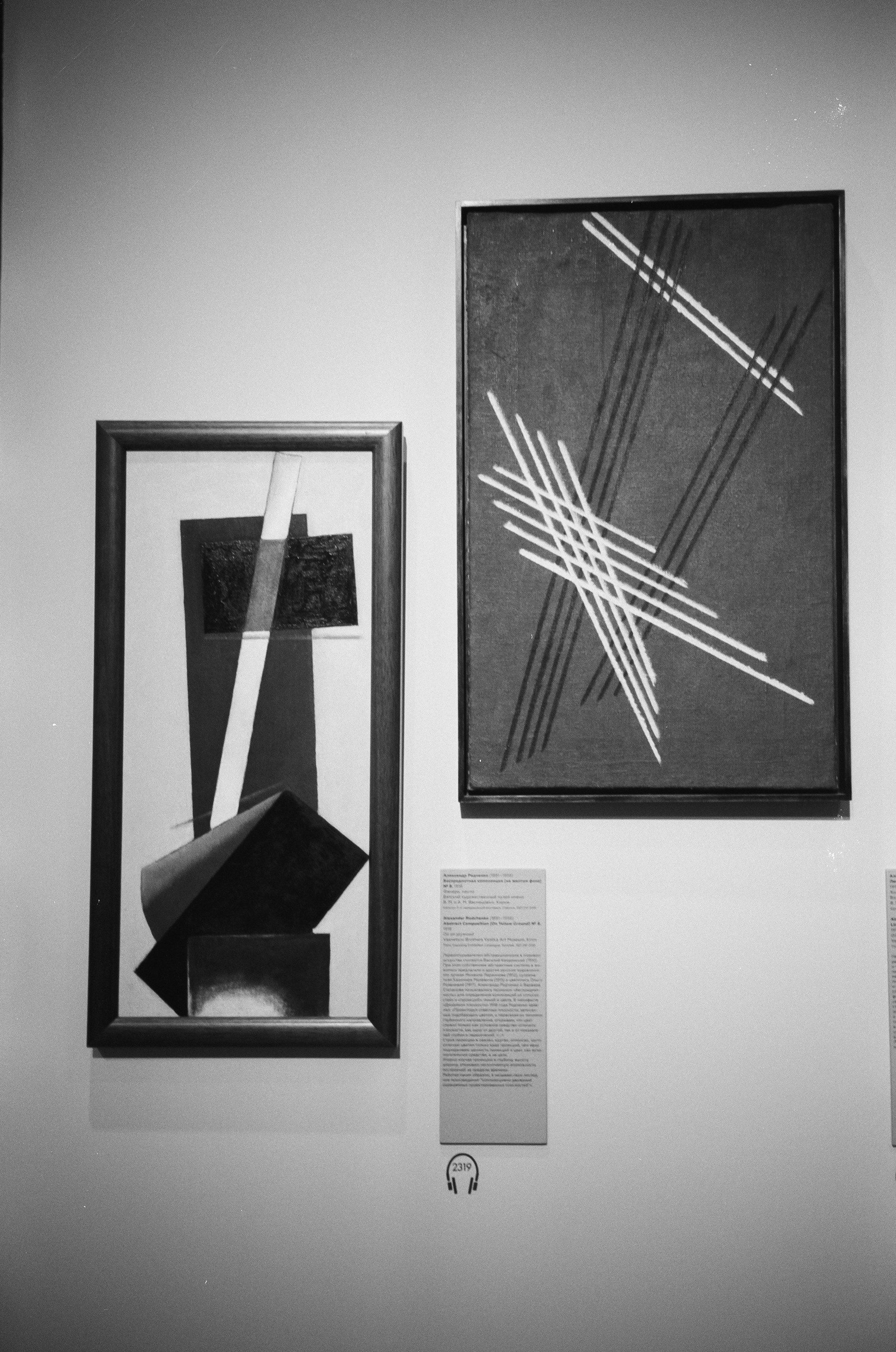 Музей русского импрессионизма. Авангард: на телеге в XXI век. Фотограф-документалист Мария Осокина