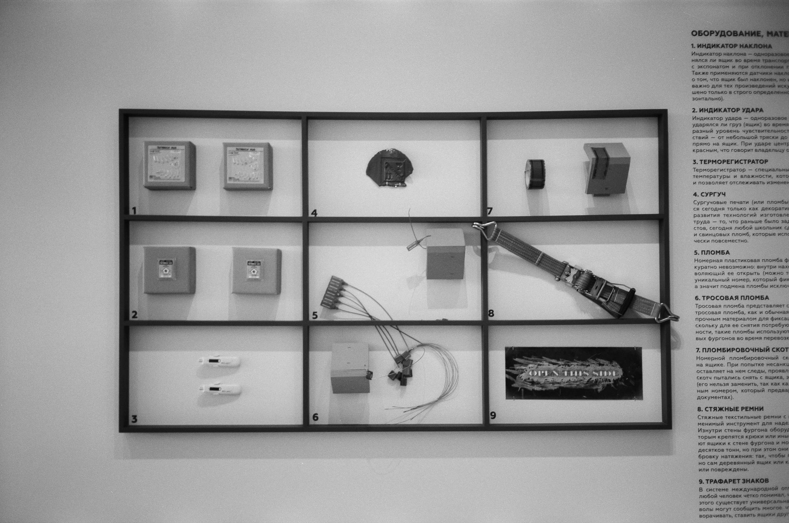 Музей русского импрессионизма. Авангард: на телеге в XXI век. Фотограф-документалист Мария Осокина