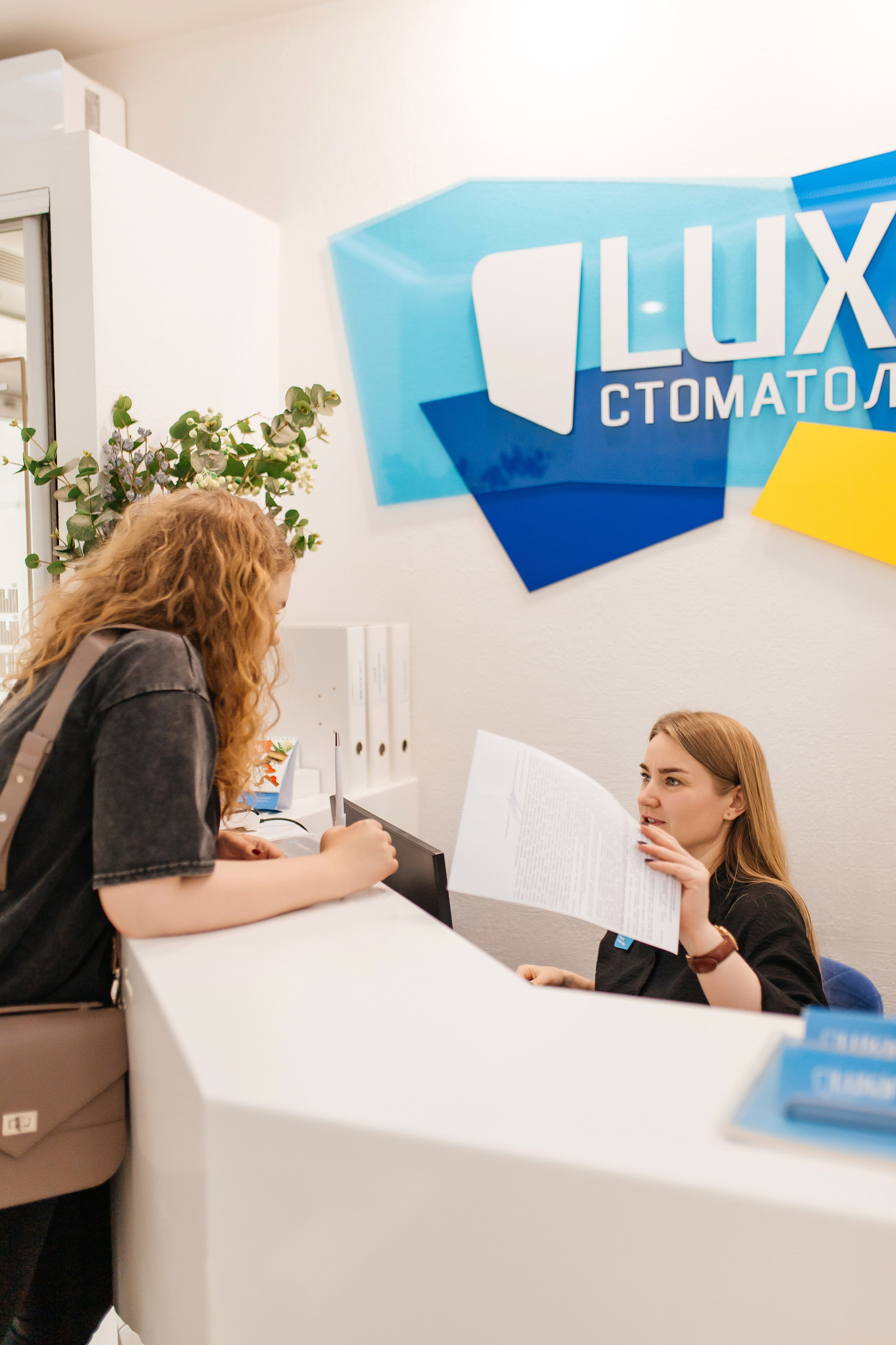 Luxar — стомотология. 