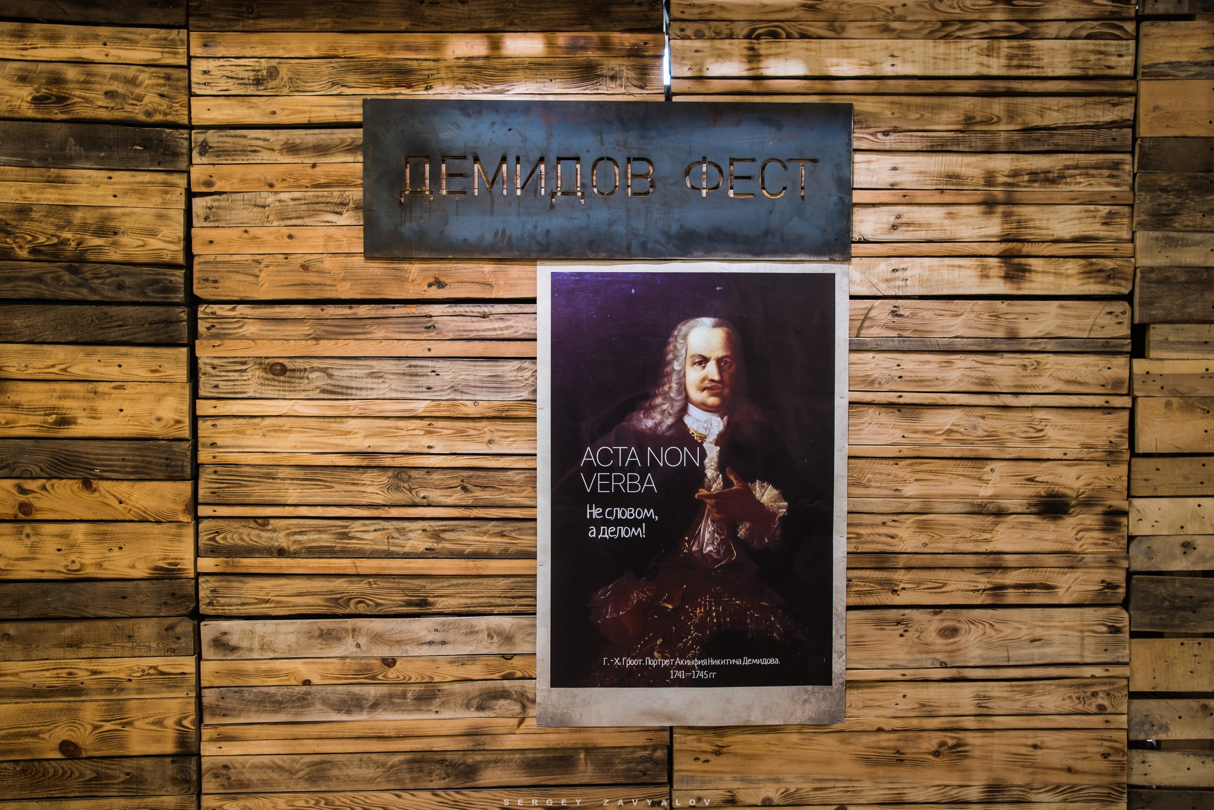 Фоторепортаж с мероприятия. Фотограф в Нижнем Тагиле | Екатеринбурге Сергей Завьялов