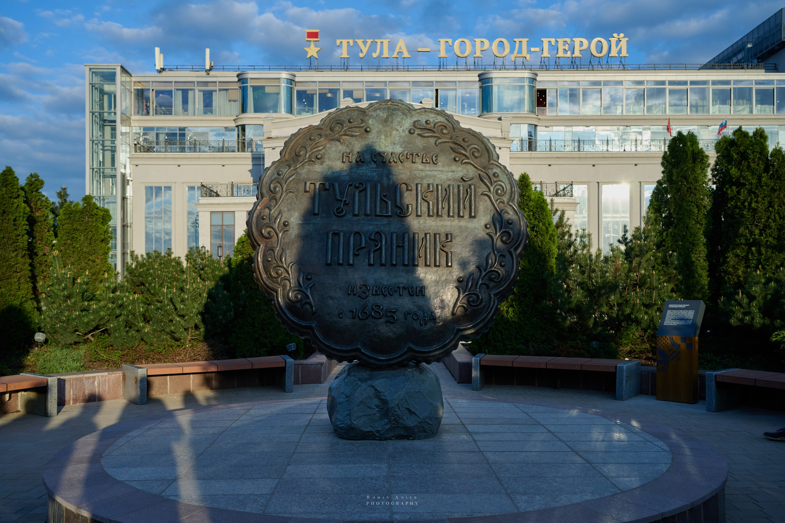 Тула. Апрель 2024. Фотограф Роман Адлер