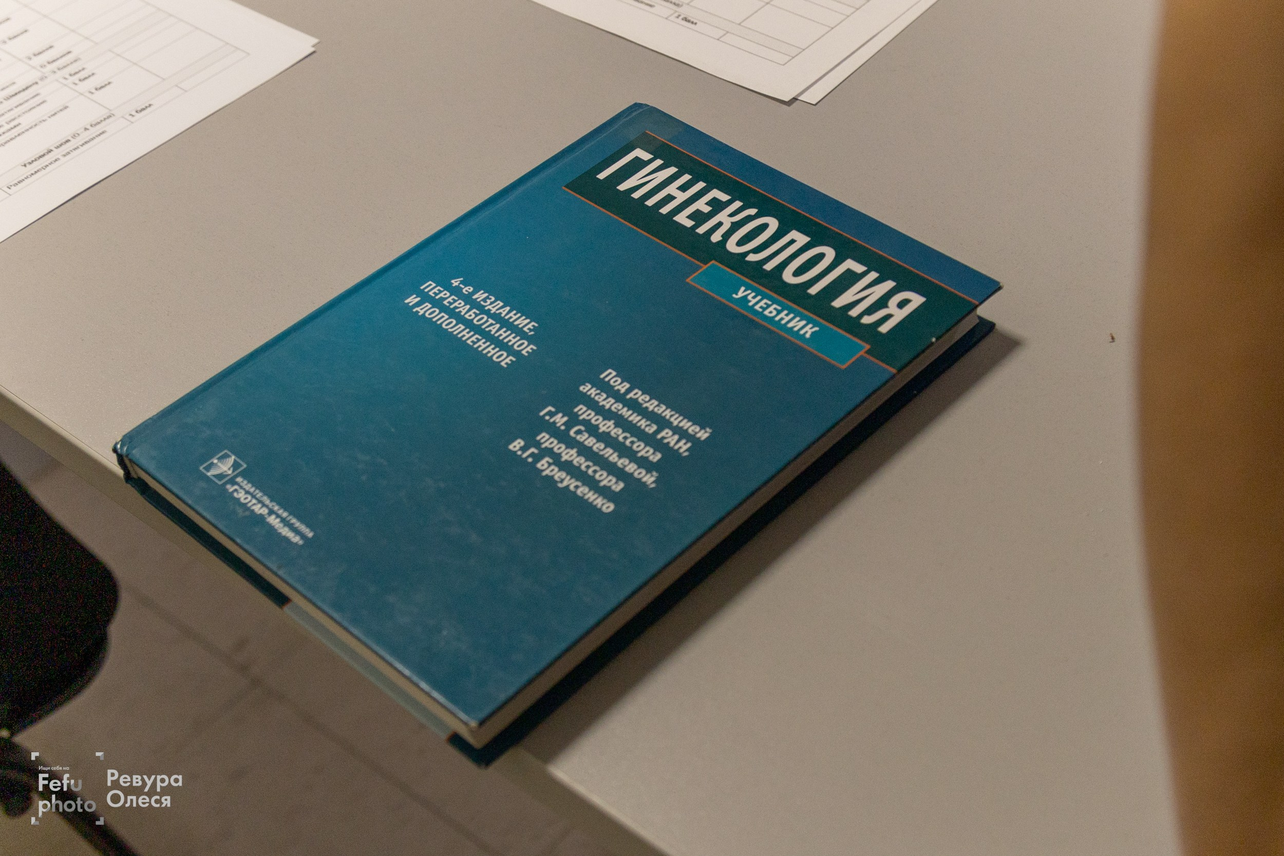 2-я Региональная олимпиада по хирургии. Репортажный и портретный фотограф в Владивостоке