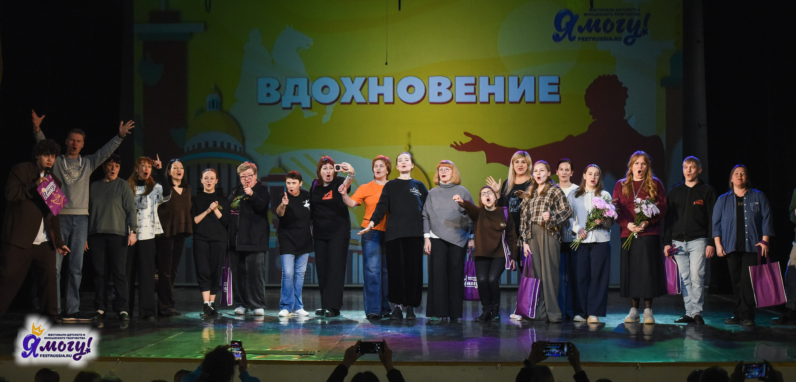 21.02.2026 «Я МОГУ!» 89-й Международный фестиваль-конкурс «Вдохновение. Зима» г. Санкт-Петербург. Медиастудия Фото Концепт