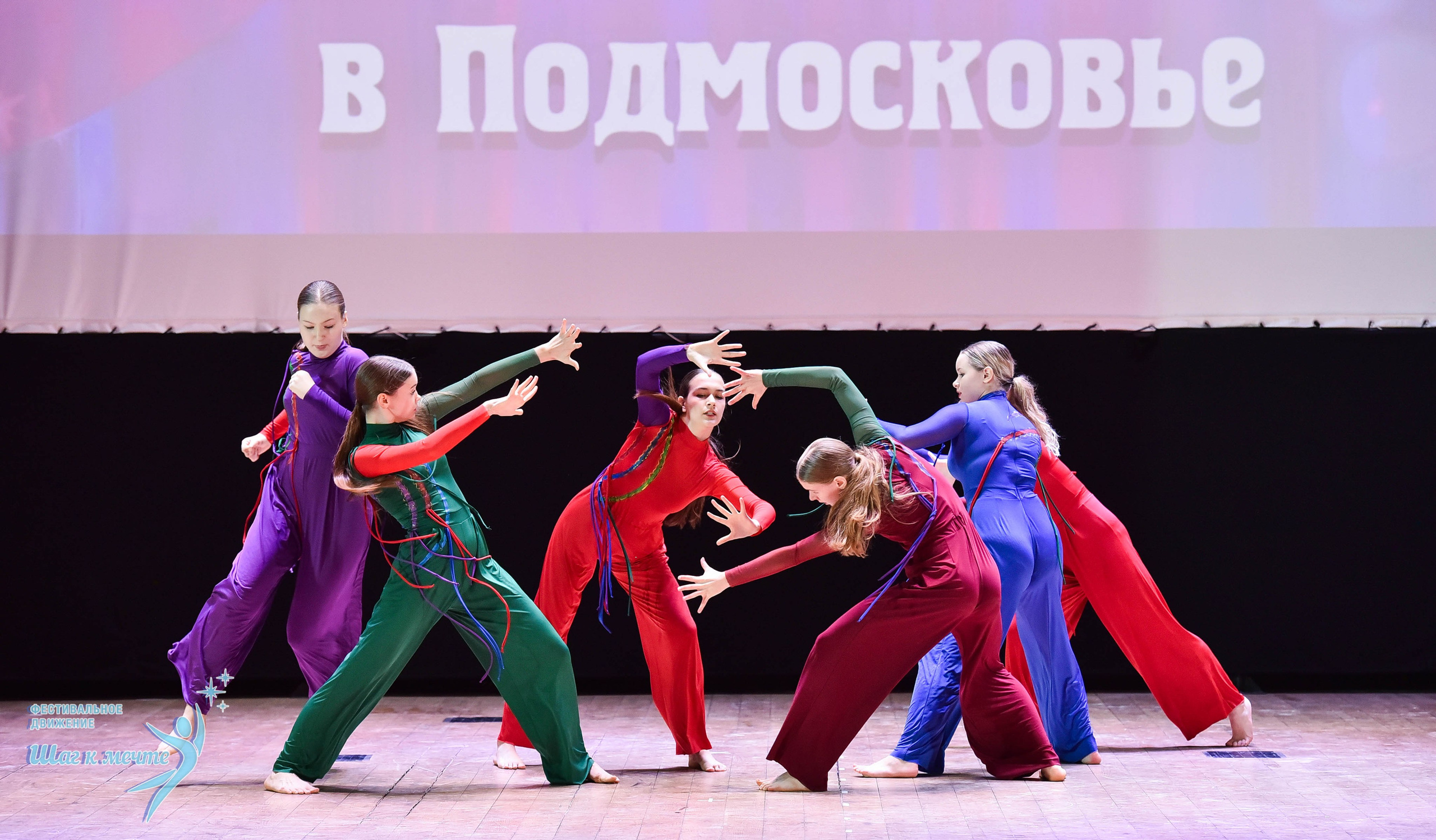 16.11.2024 Фестивальное движение «Шаг к мечте» Подмосковье. Медиастудия Фото Концепт