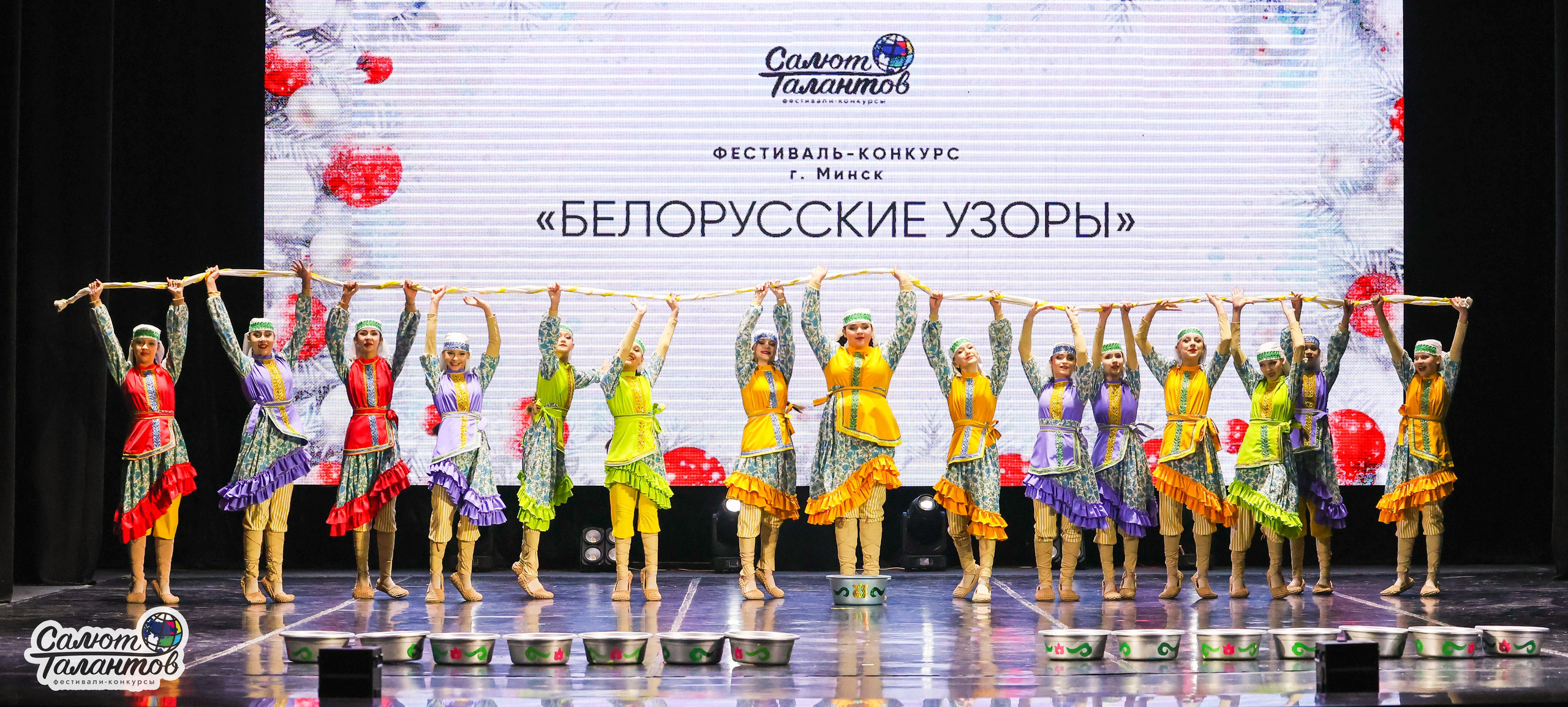 10.01.2026 «Салют Талантов» 31-й фестиваль-конкурс «Белорусские узоры» г. Минск. Медиастудия Фото Концепт