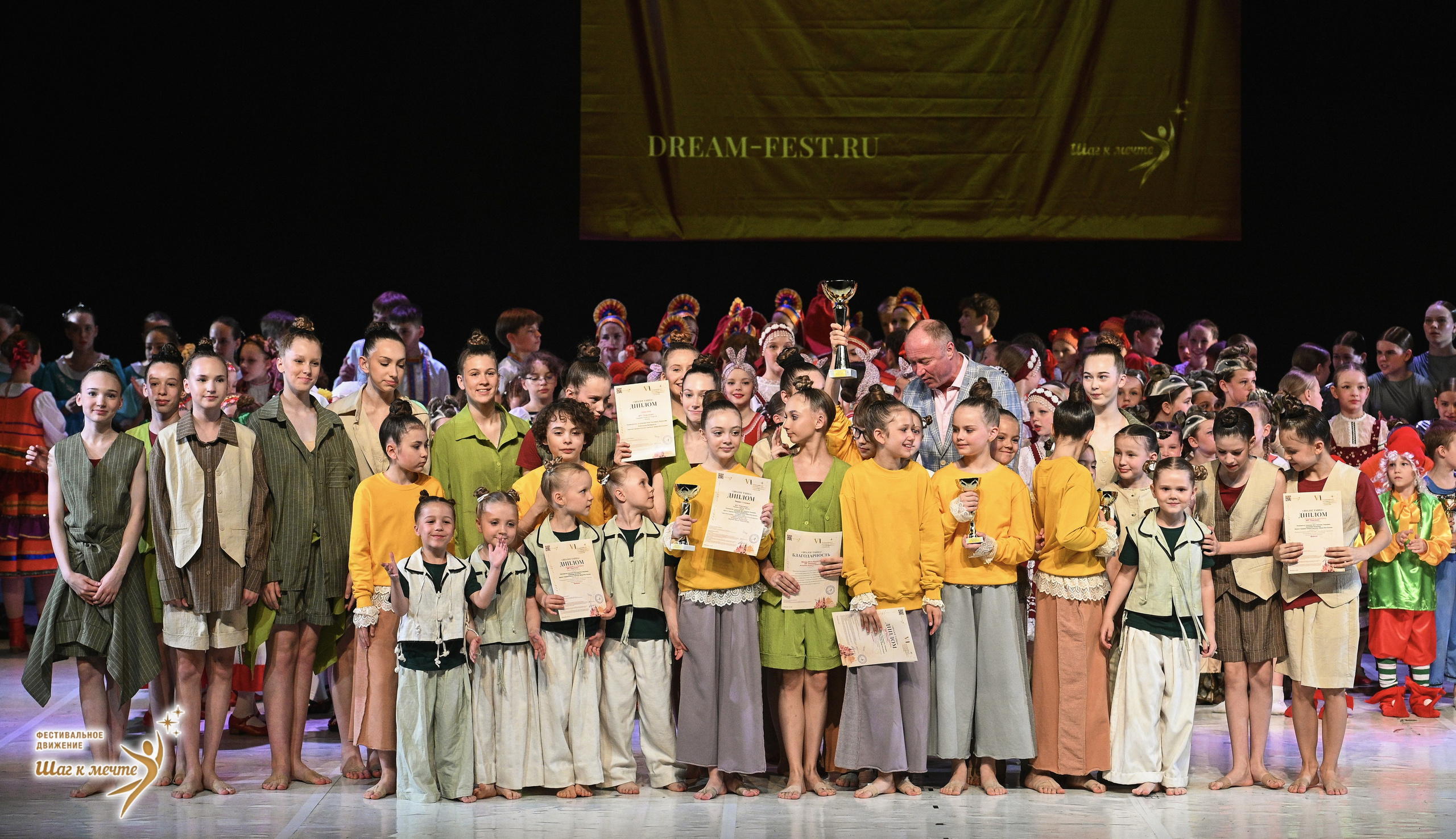 23.05.2026 «Шаг к мечте» Всероссийский фестиваль-конкурс «Диалог Танца» г. Москва. Медиастудия Фото Концепт