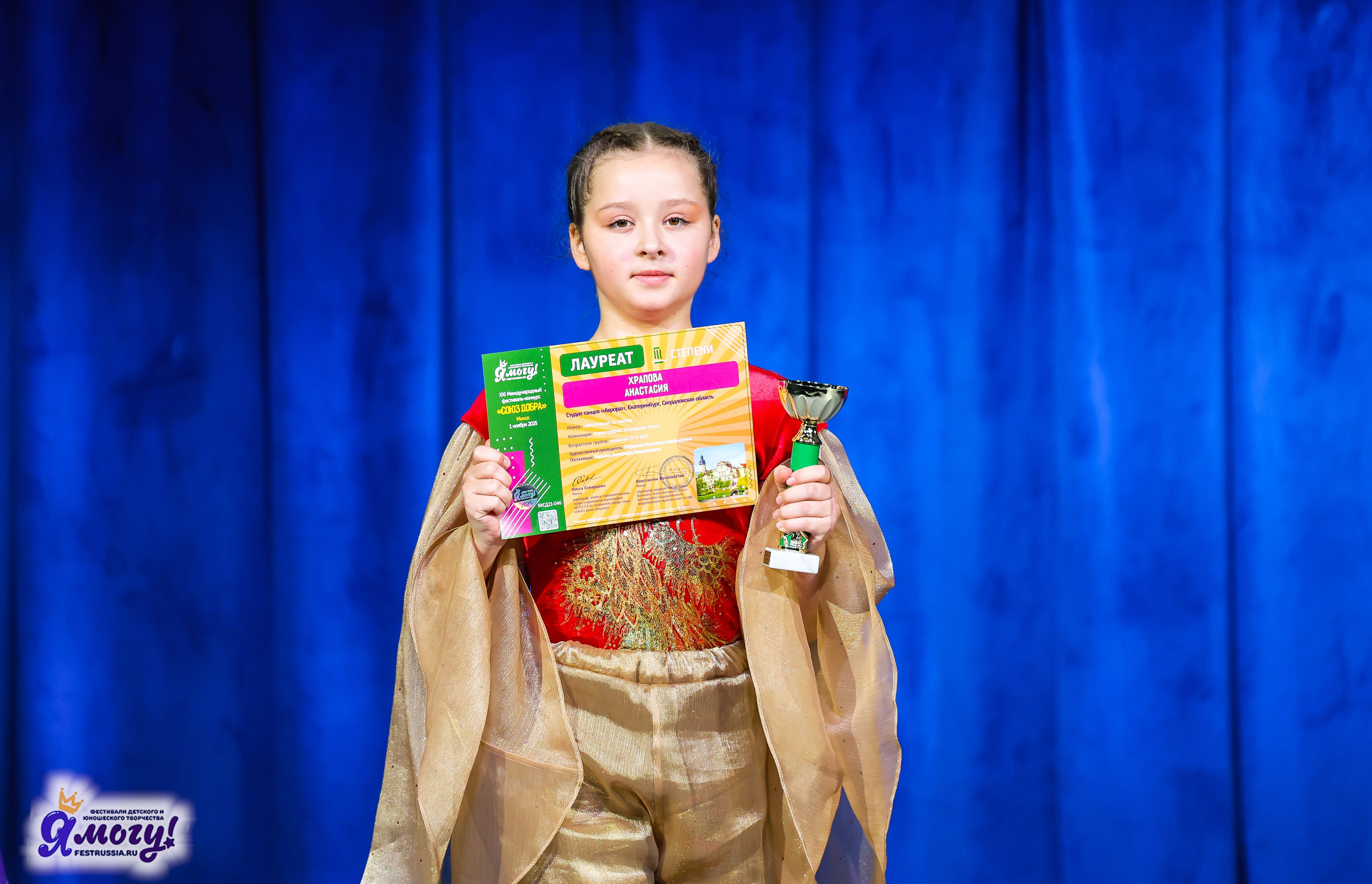 01.11.2025 «Я МОГУ!» XXI Международный фестиваль-конкурс «Союз Добра» г. Минск. Медиастудия Фото Концепт