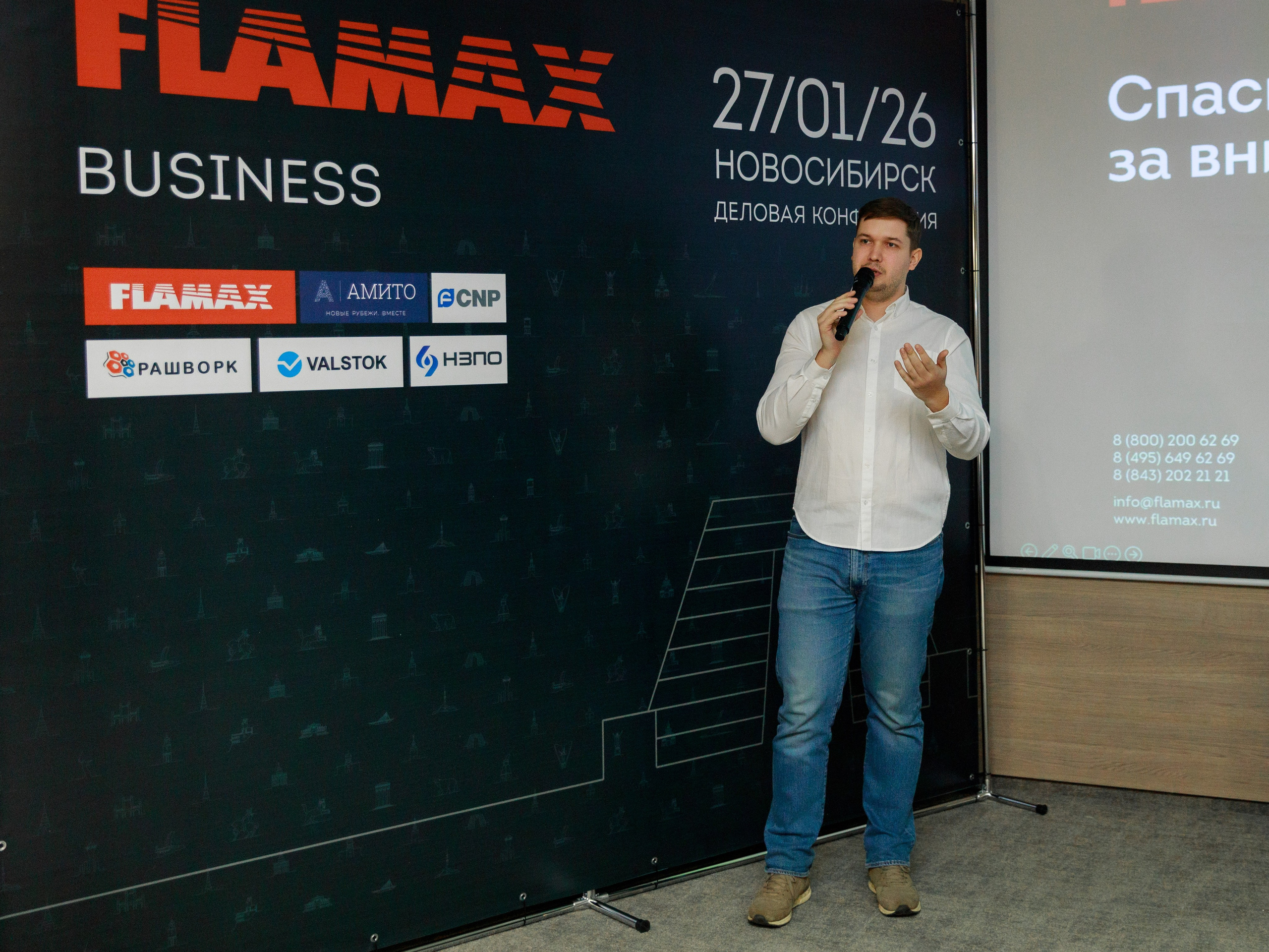 Конференция FLAMAX. Репортажный фотограф в Новосибирске Алена Помазунова