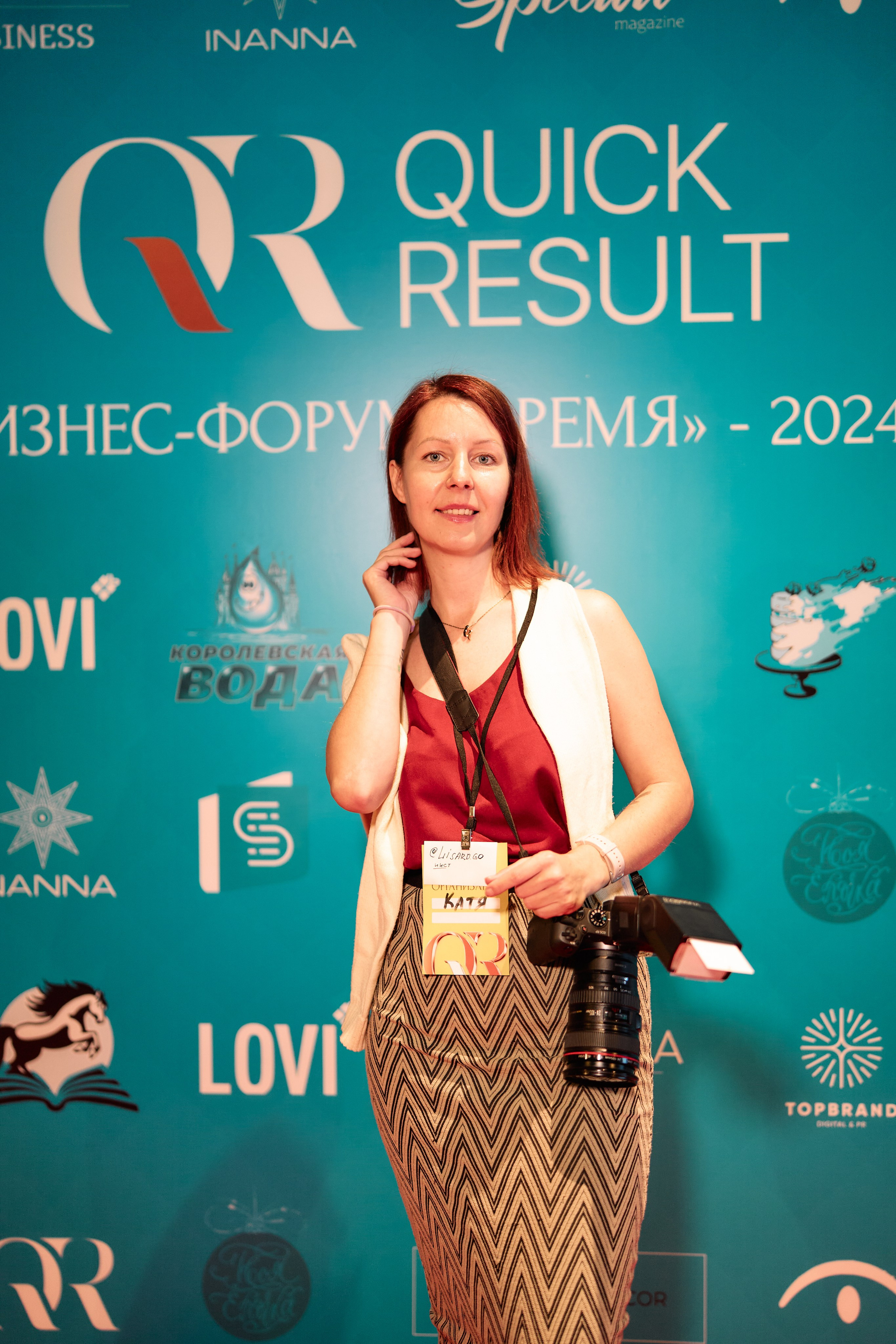 Форум QR. Свадебный фотограф в Москве Кристина Чехова