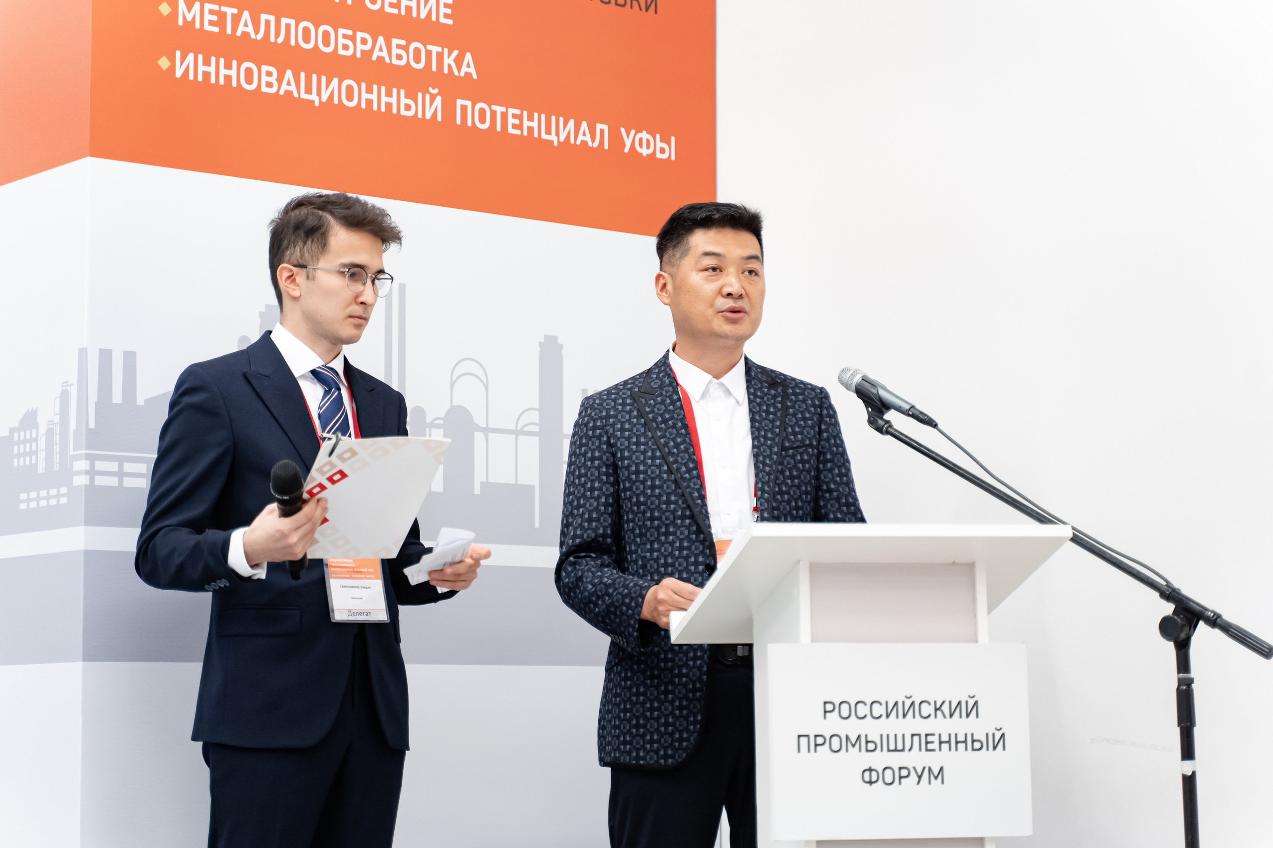 Российский Промышленный Форум. Свадебный и репортажный фотограф в Уфе и по России