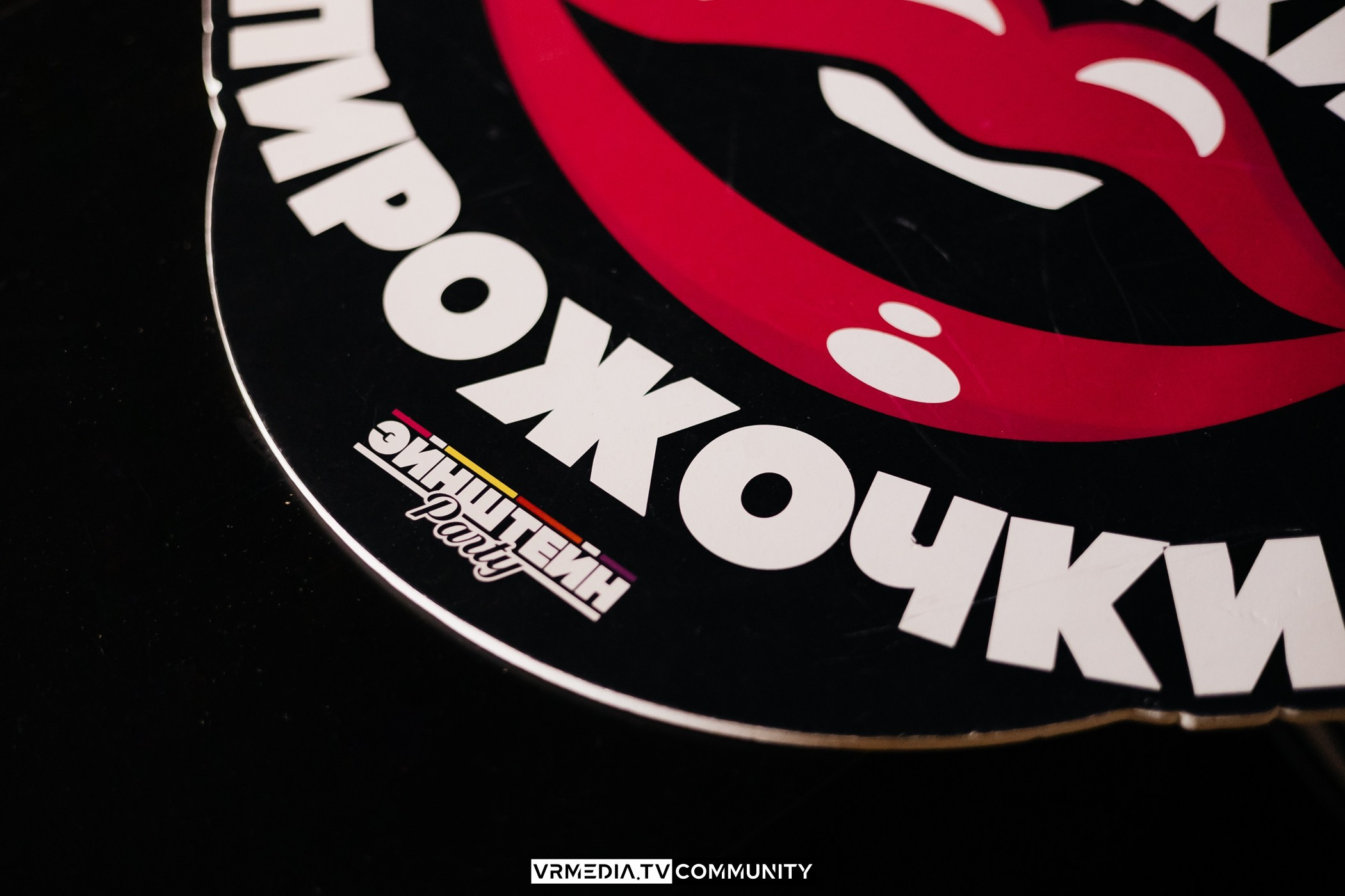 Ресторан «Мюнхен»: Эйнштейн Party