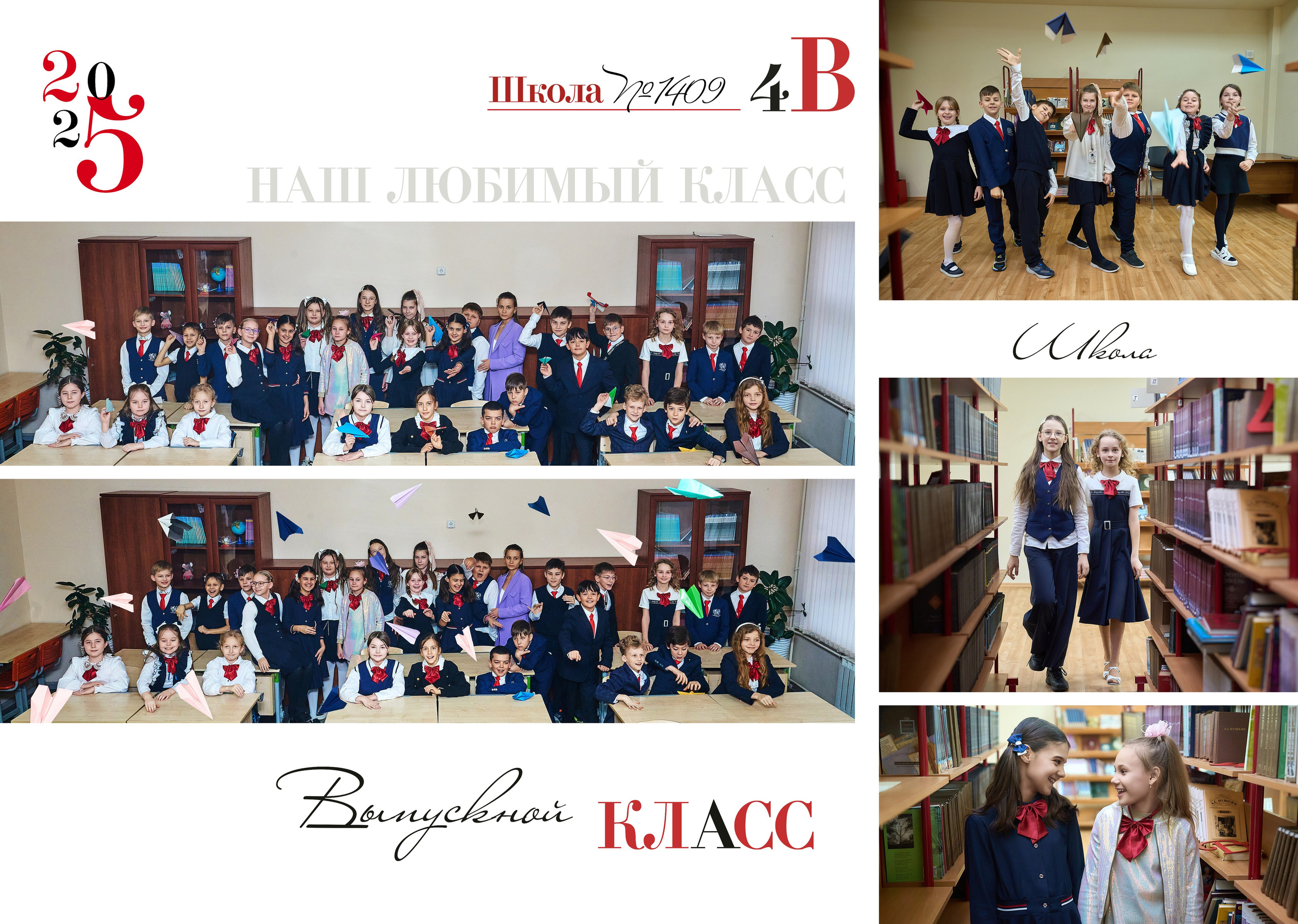НАЧАЛЬНАЯ И СРЕДНЯЯ ШКОЛА. Анна Белашова ВЫПУСКНЫЕ АЛЬБОМЫ, фото и видеосъёмка