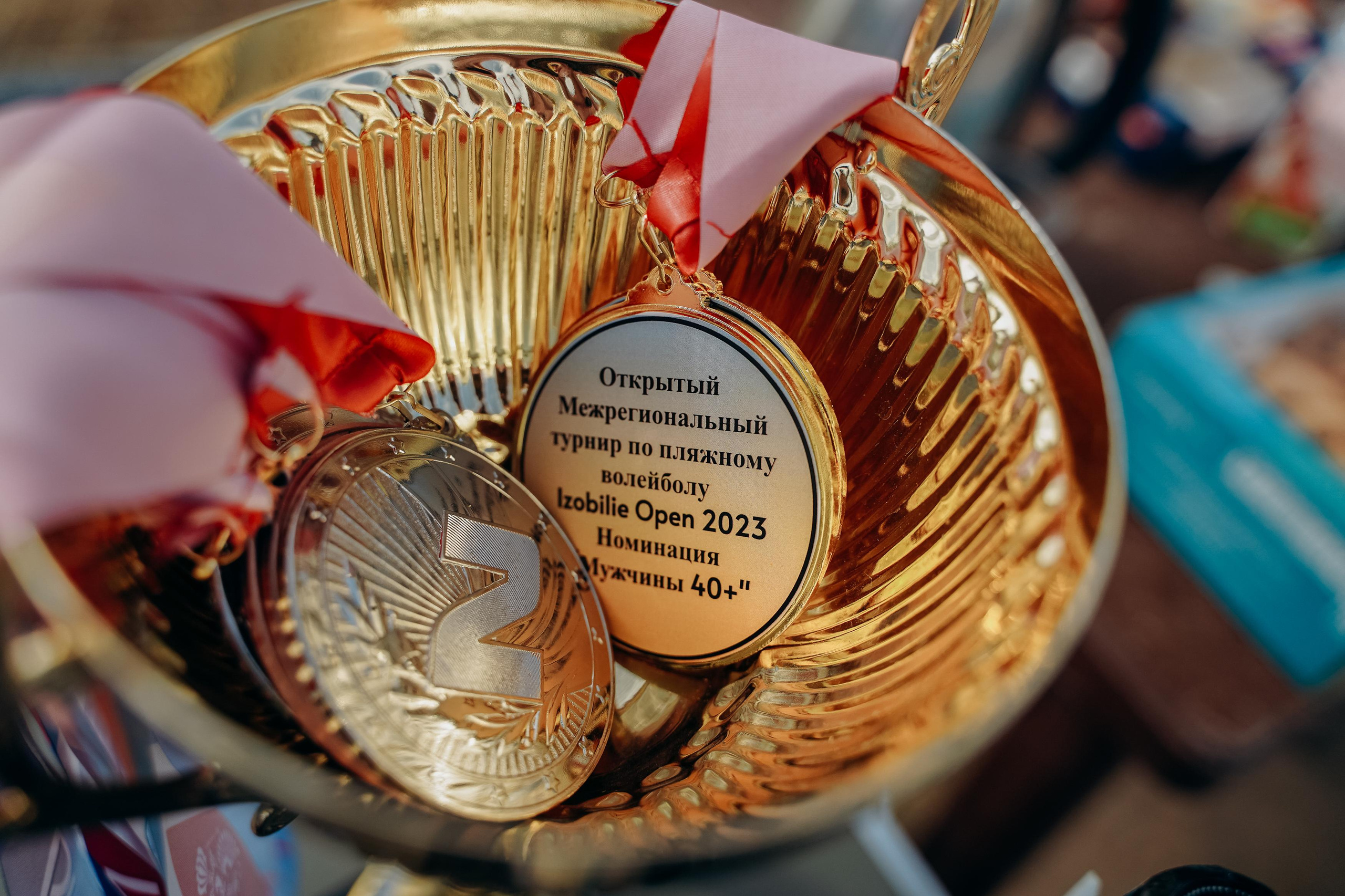 IZOBILIE OPEN 2023. Ваш личный фотограф в Волгограде и области