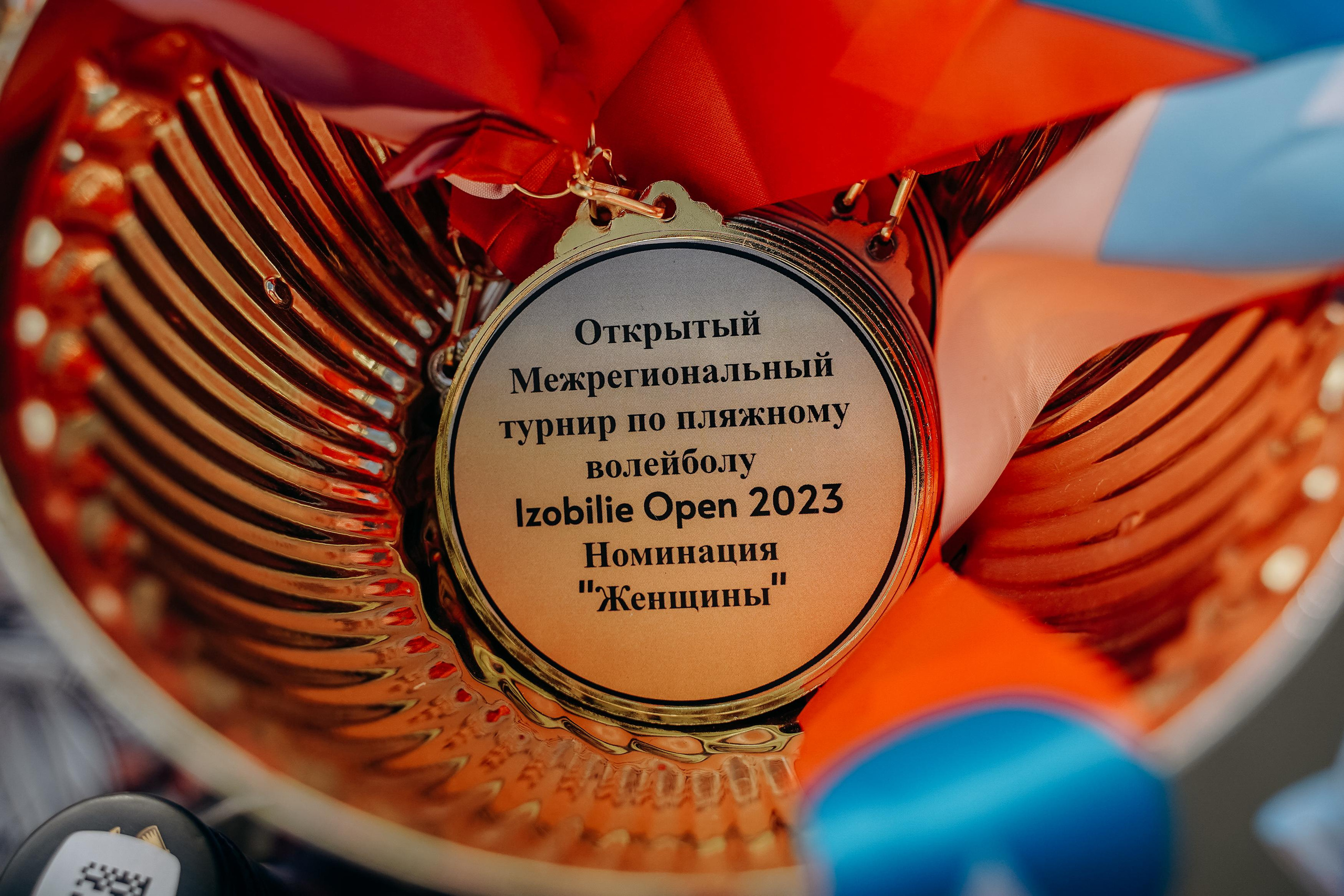 IZOBILIE OPEN 2023. Ваш личный фотограф в Волгограде и области