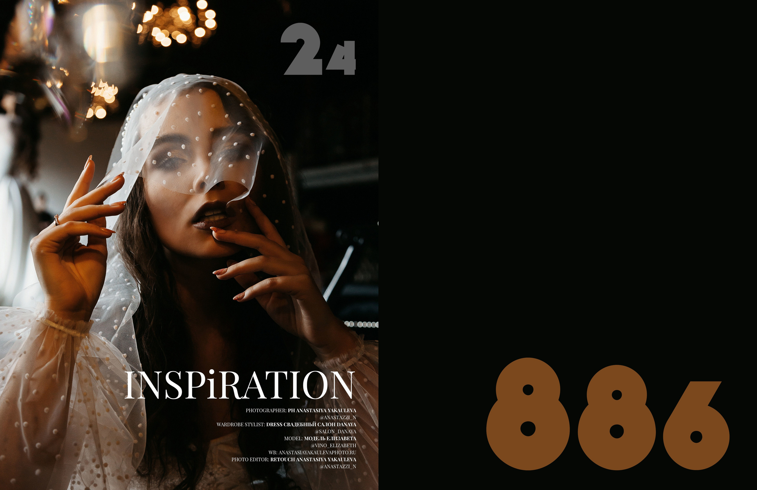 Imirage magazine march 2021. Свадебный фотограф