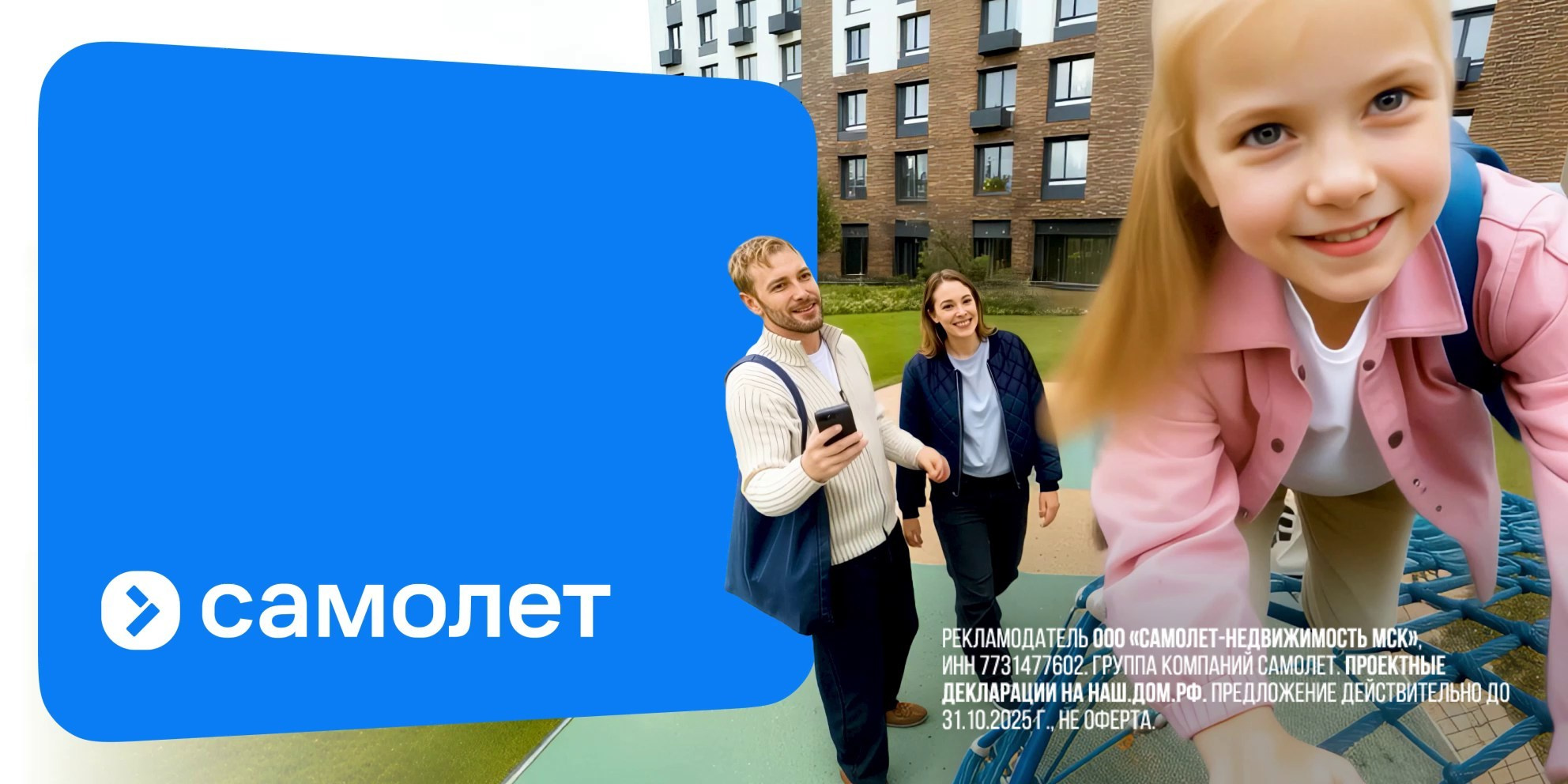 Samolet. Kate Blokhina Retoucher