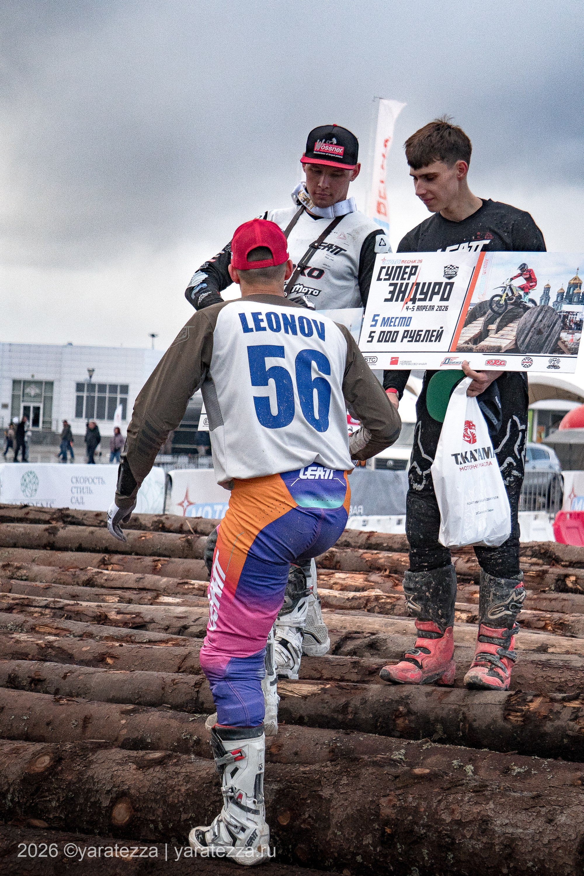 Суперэндуро «Буйные есть?» 5.04.2026