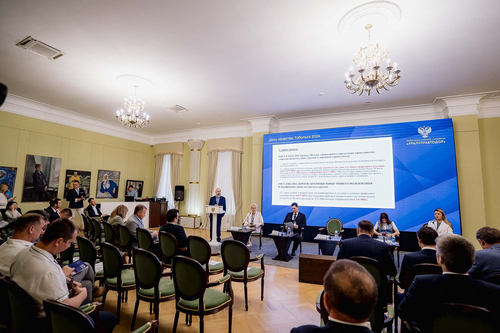 День качества 2024. Тобольск. Сергей Кошкин. Репортажная и ивент-фотография в Сургуте