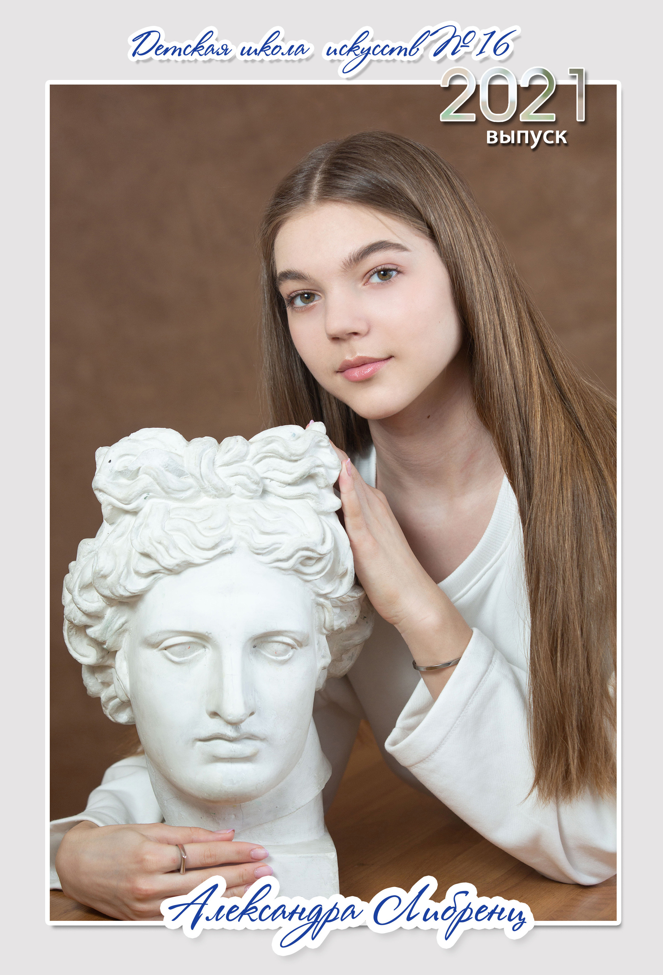 ШКОЛА ИСКУССТВ. Ваш фотограф АННА ШЕВЧЕНКО