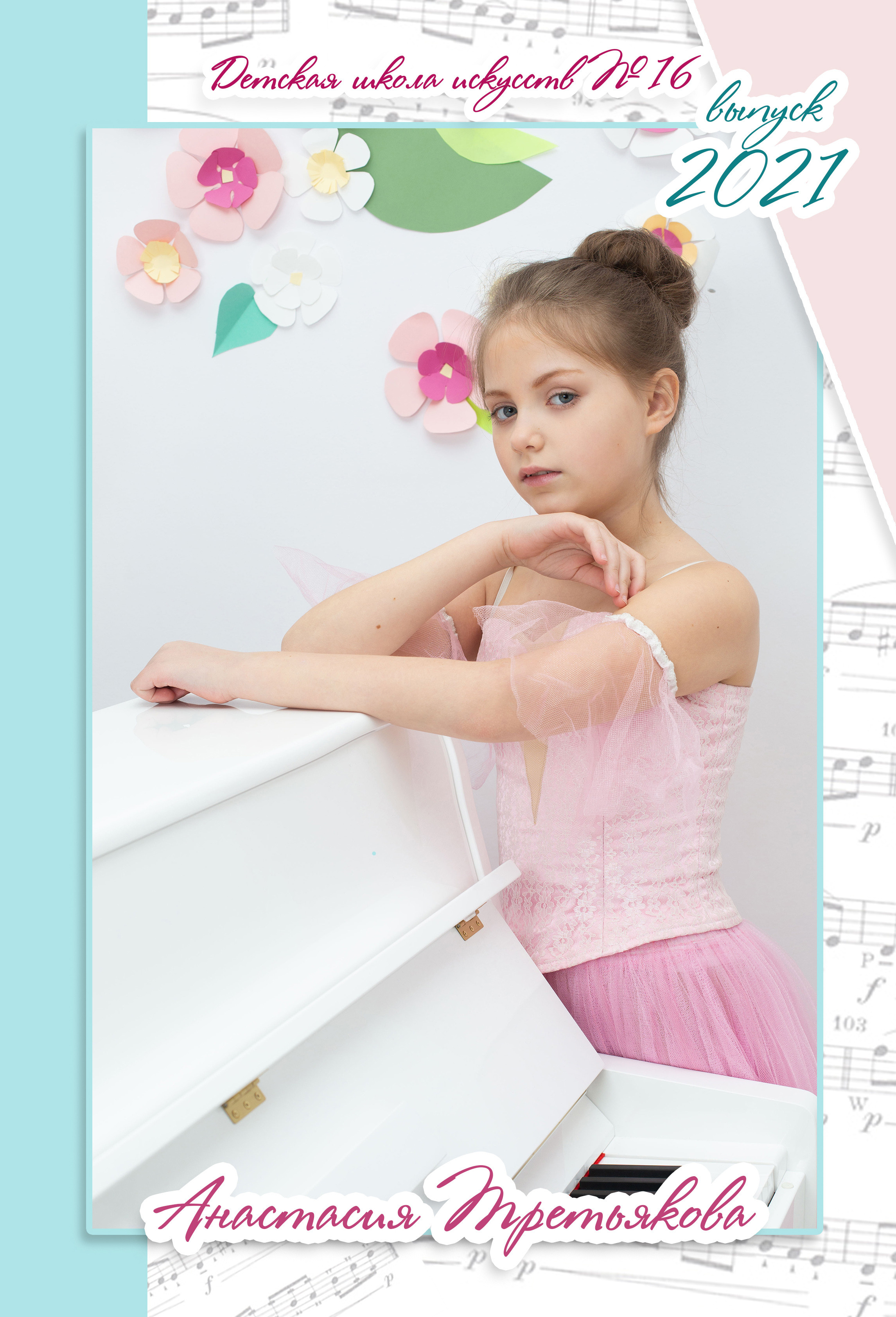 ШКОЛА ИСКУССТВ. Ваш фотограф АННА ШЕВЧЕНКО