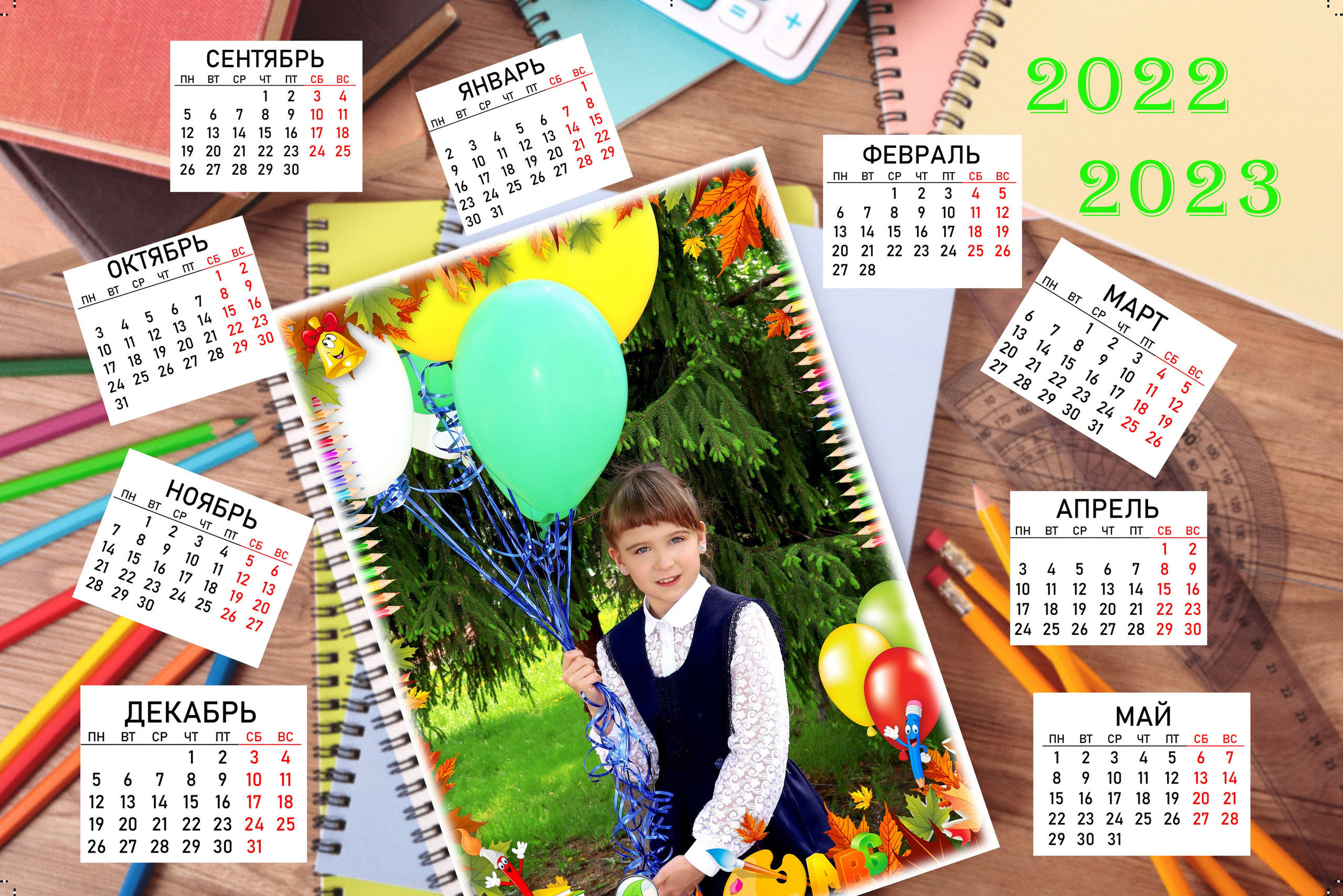 Календари. Школьный фотограф