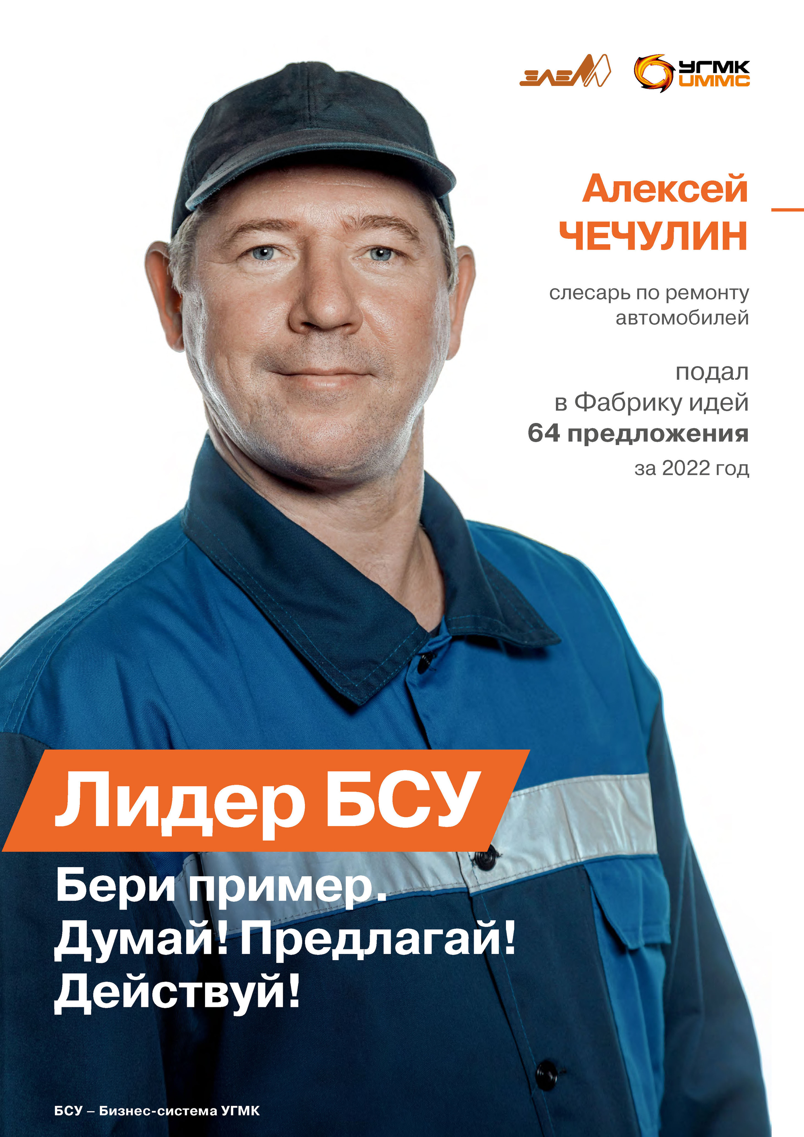 Лидеры идей. Фотограф Виталий Хайлов, Екатеринбург