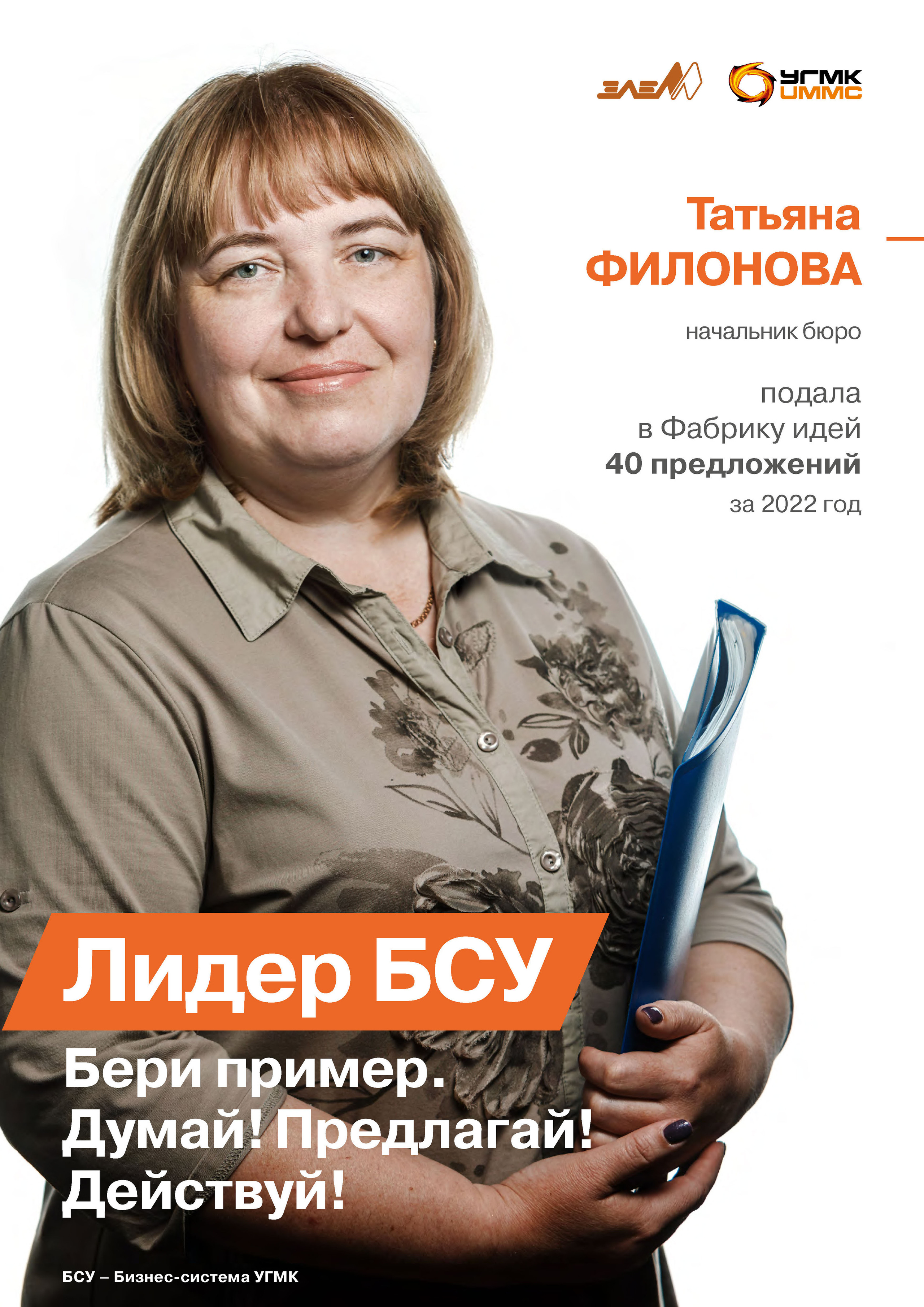 Лидеры идей. Фотограф Виталий Хайлов, Екатеринбург