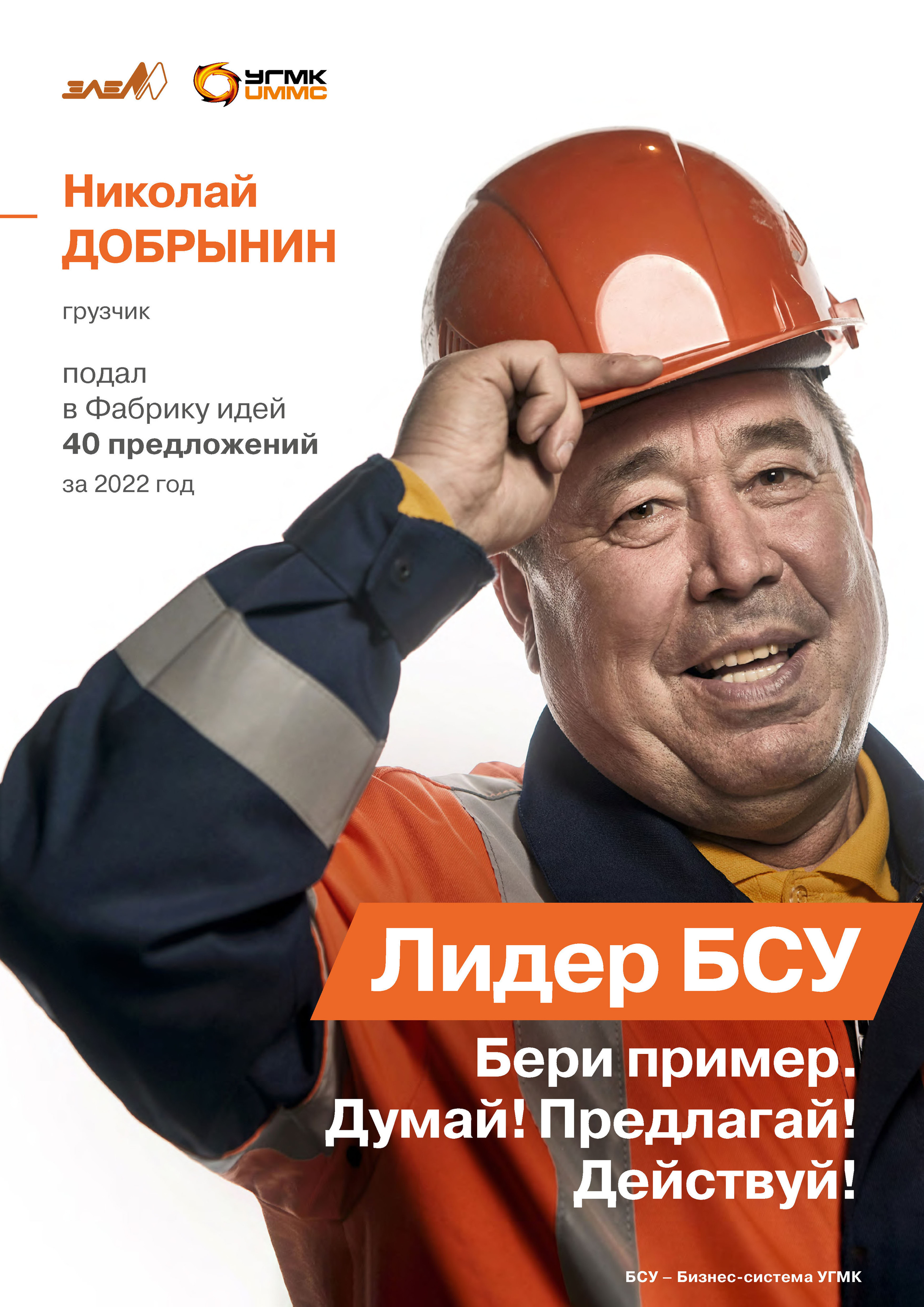 Лидеры идей. Фотограф Виталий Хайлов, Екатеринбург