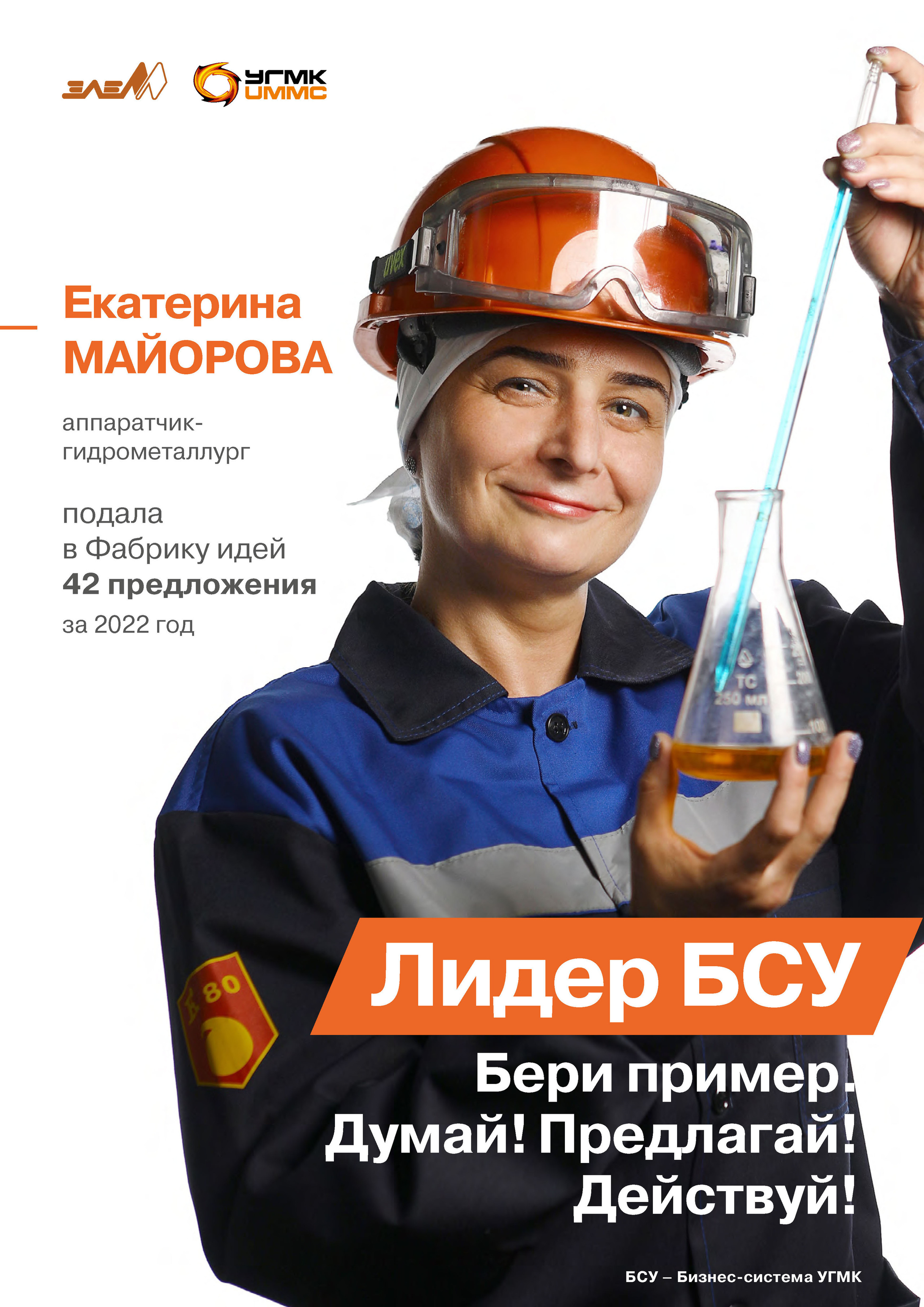 Лидеры идей. Фотограф Виталий Хайлов, Екатеринбург