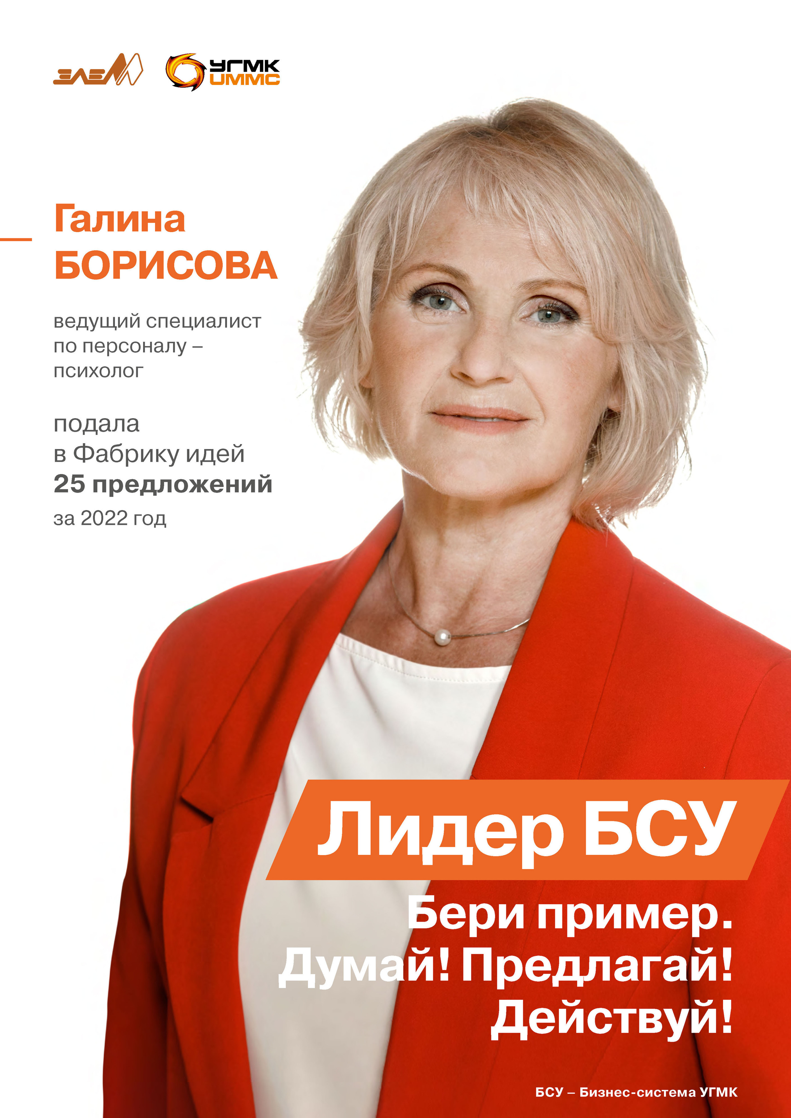 Лидеры идей. Фотограф Виталий Хайлов, Екатеринбург