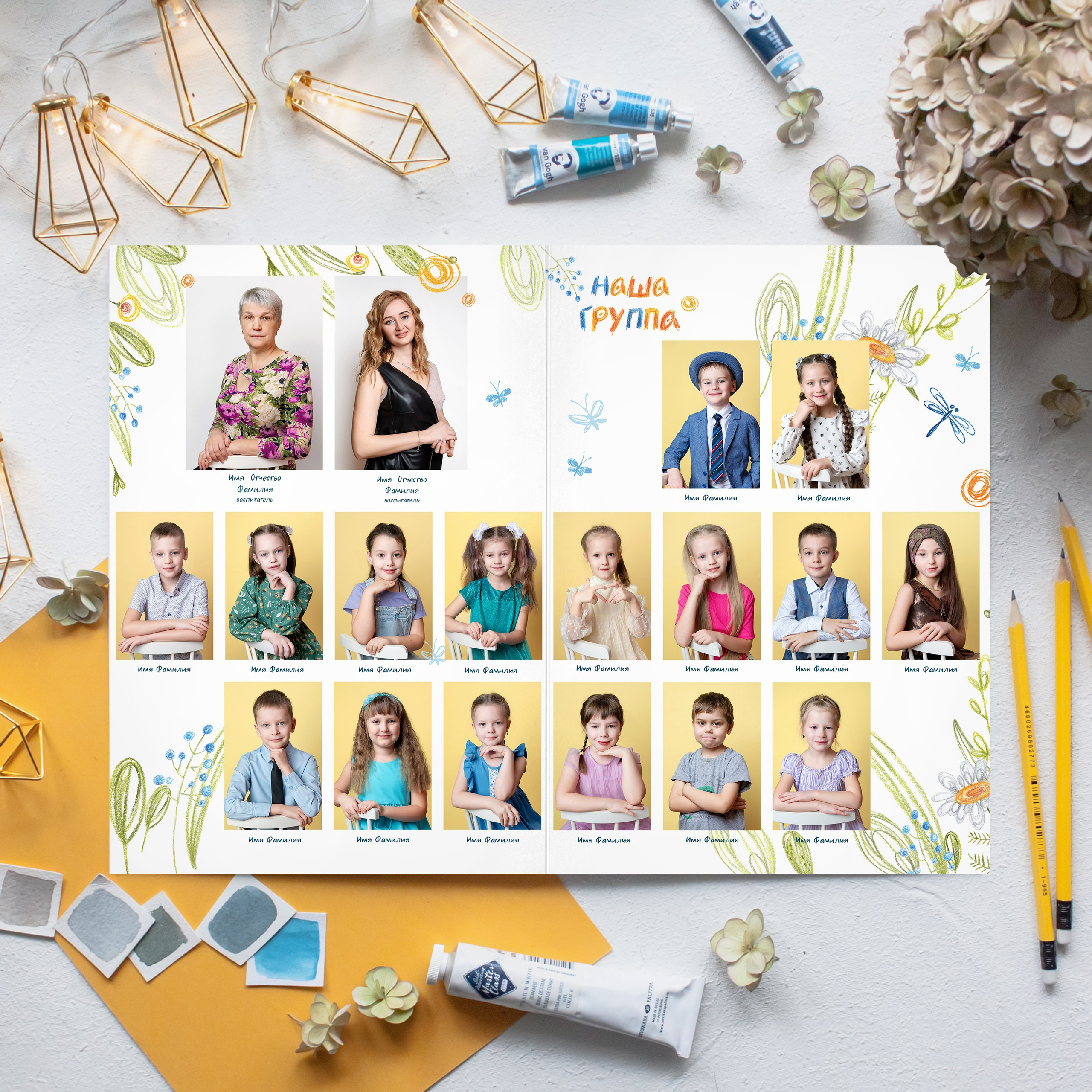 Детский сад. Фотограф Евгения Соколова