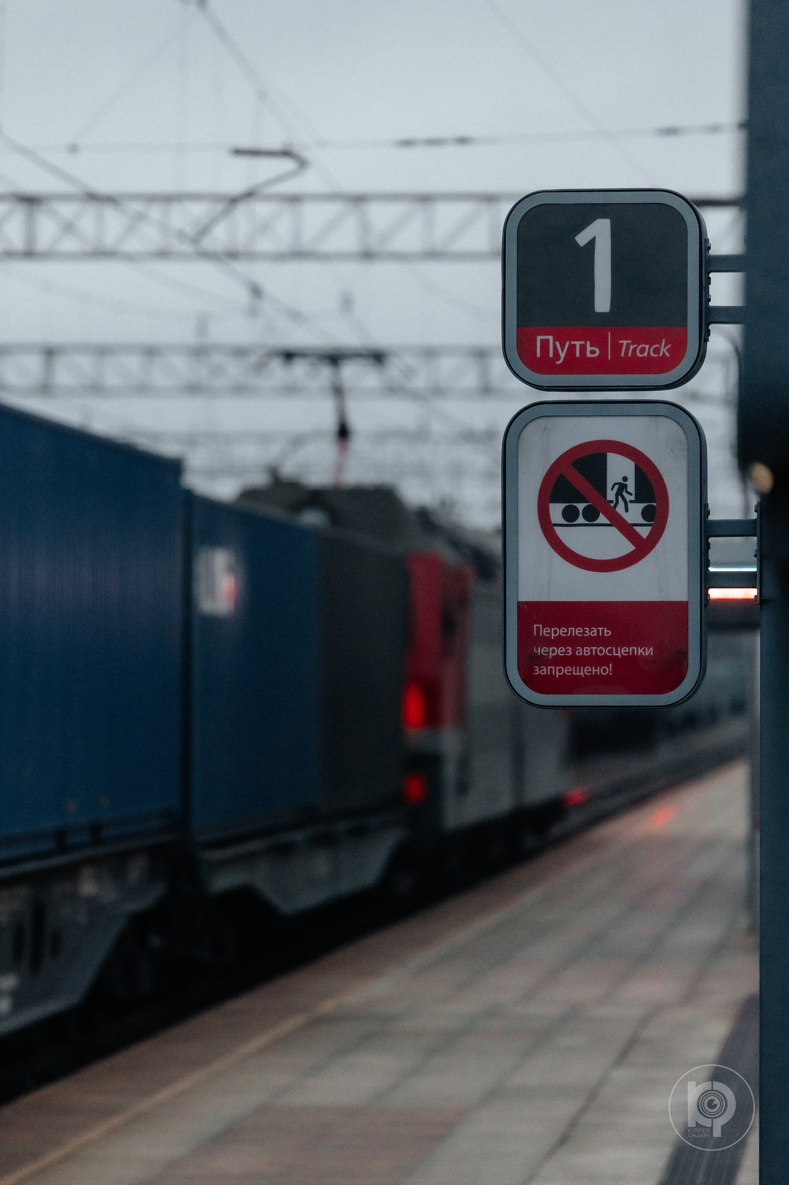 ЖД отдельно. KiPPER Gallery — Фотограф