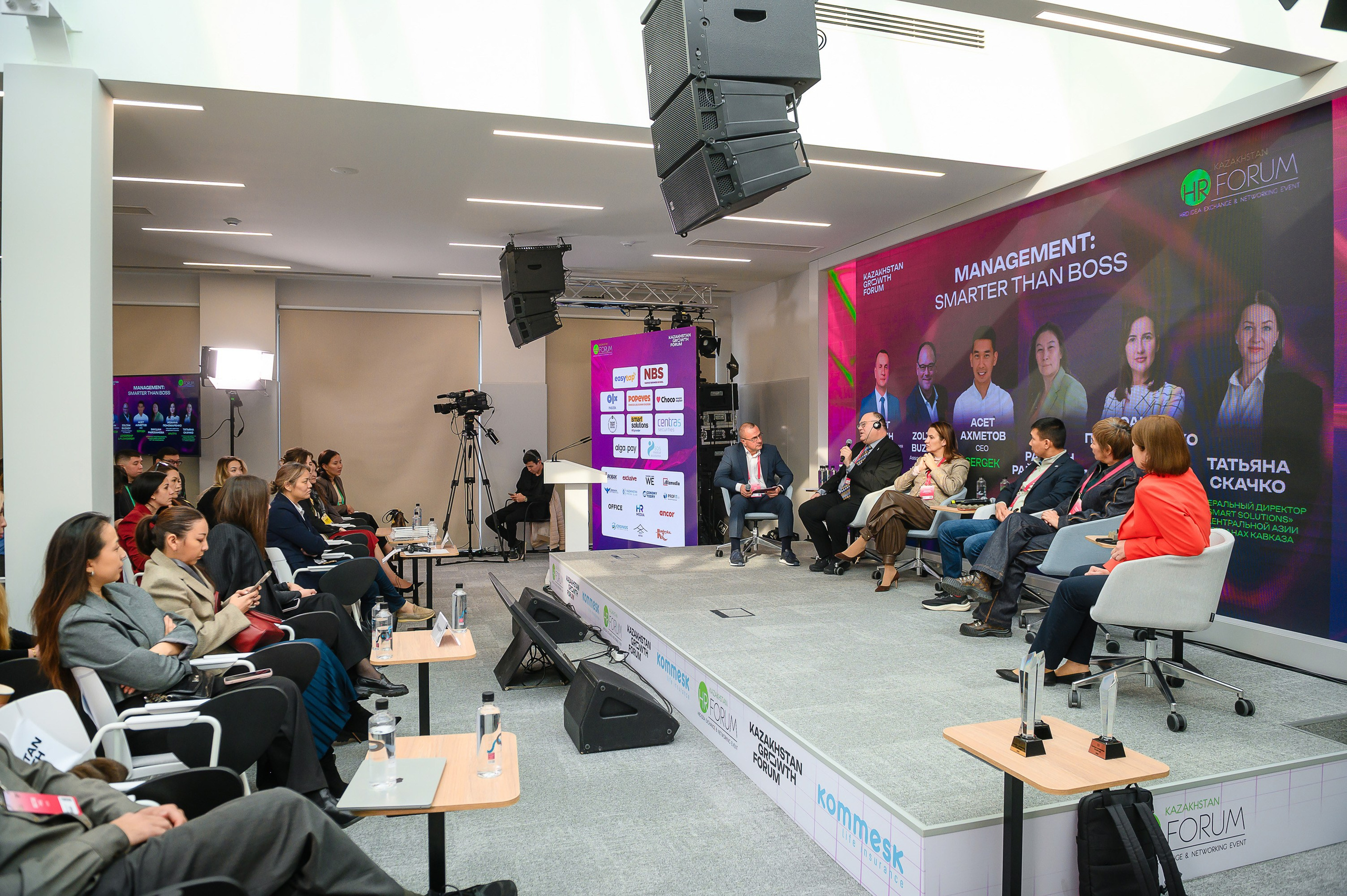 HR Forum 2025. Интерьерный и репортажный фотограф в Алматы