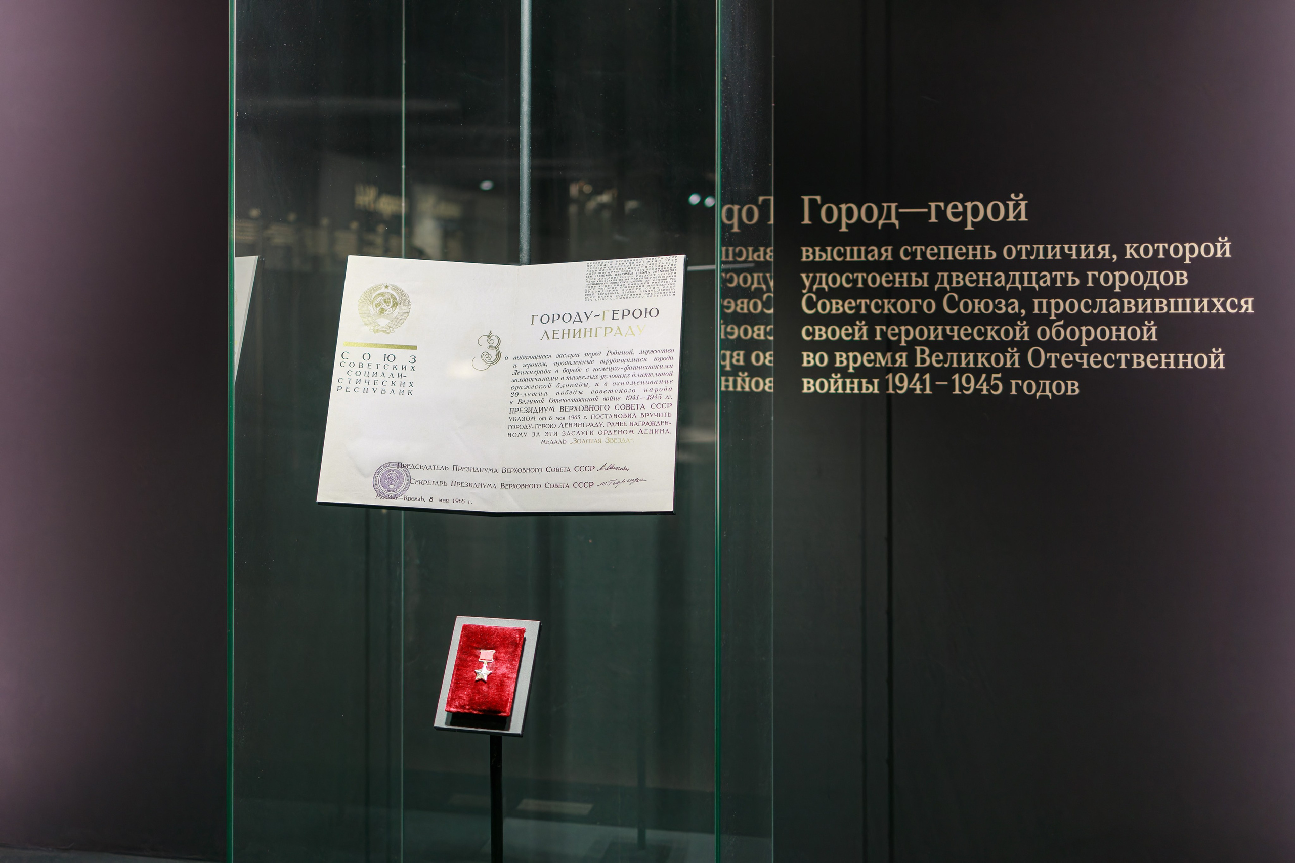 Выставочный проект «Город-Герой Ленинград». Фотограф Балаев Михаил