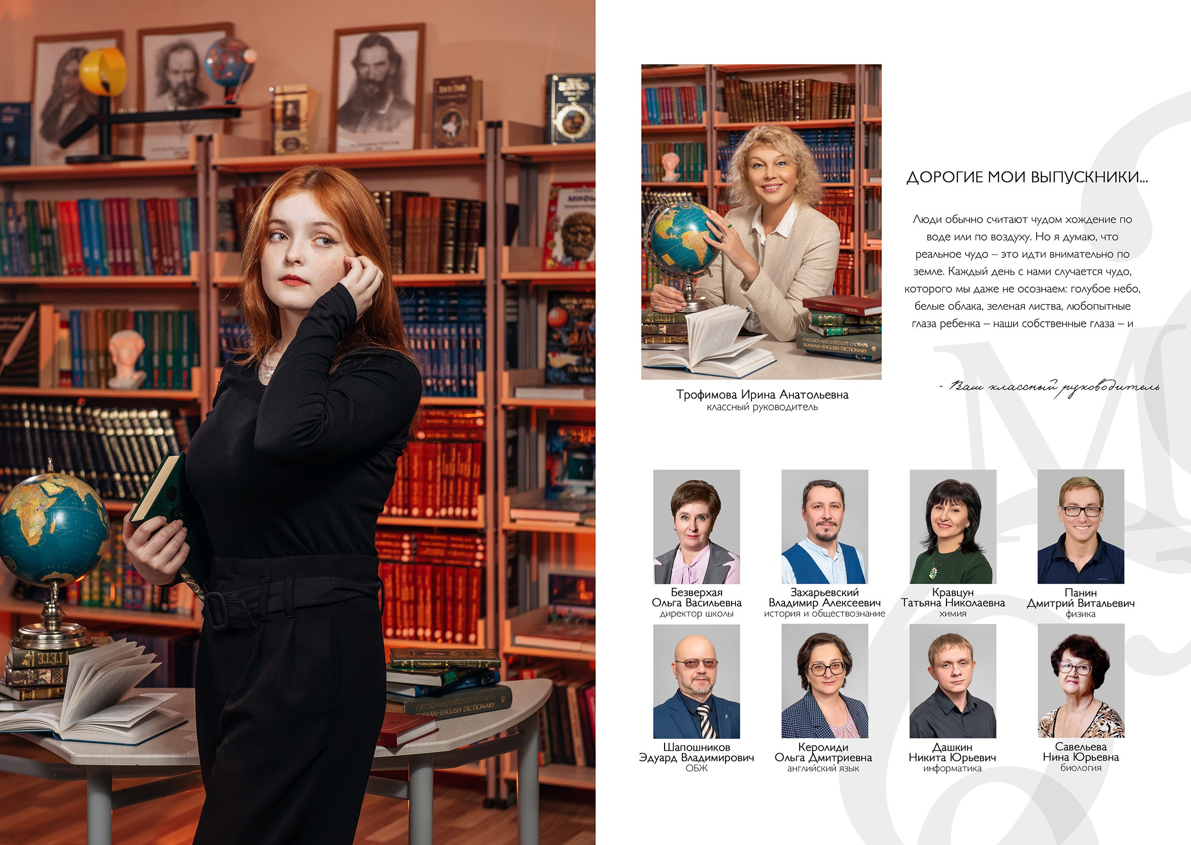 Черный\белый. Выпускные альбомы в Сочи Сюткина Наталья