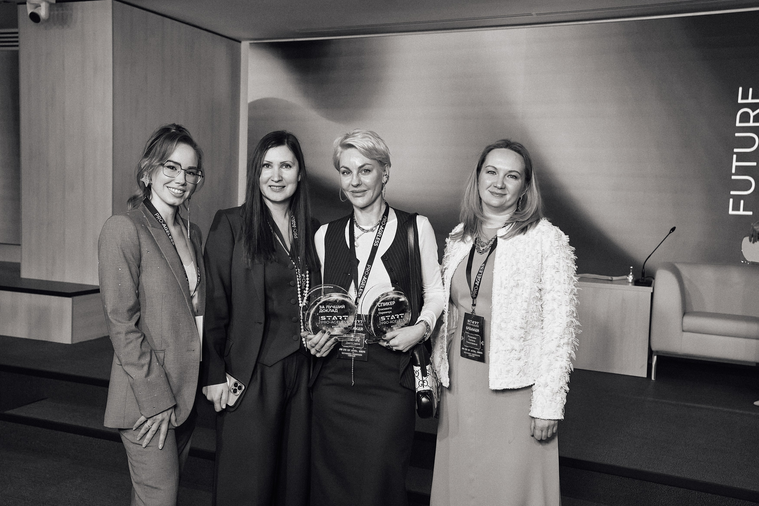 СПИКЕРЫ. PRO-AGELESS