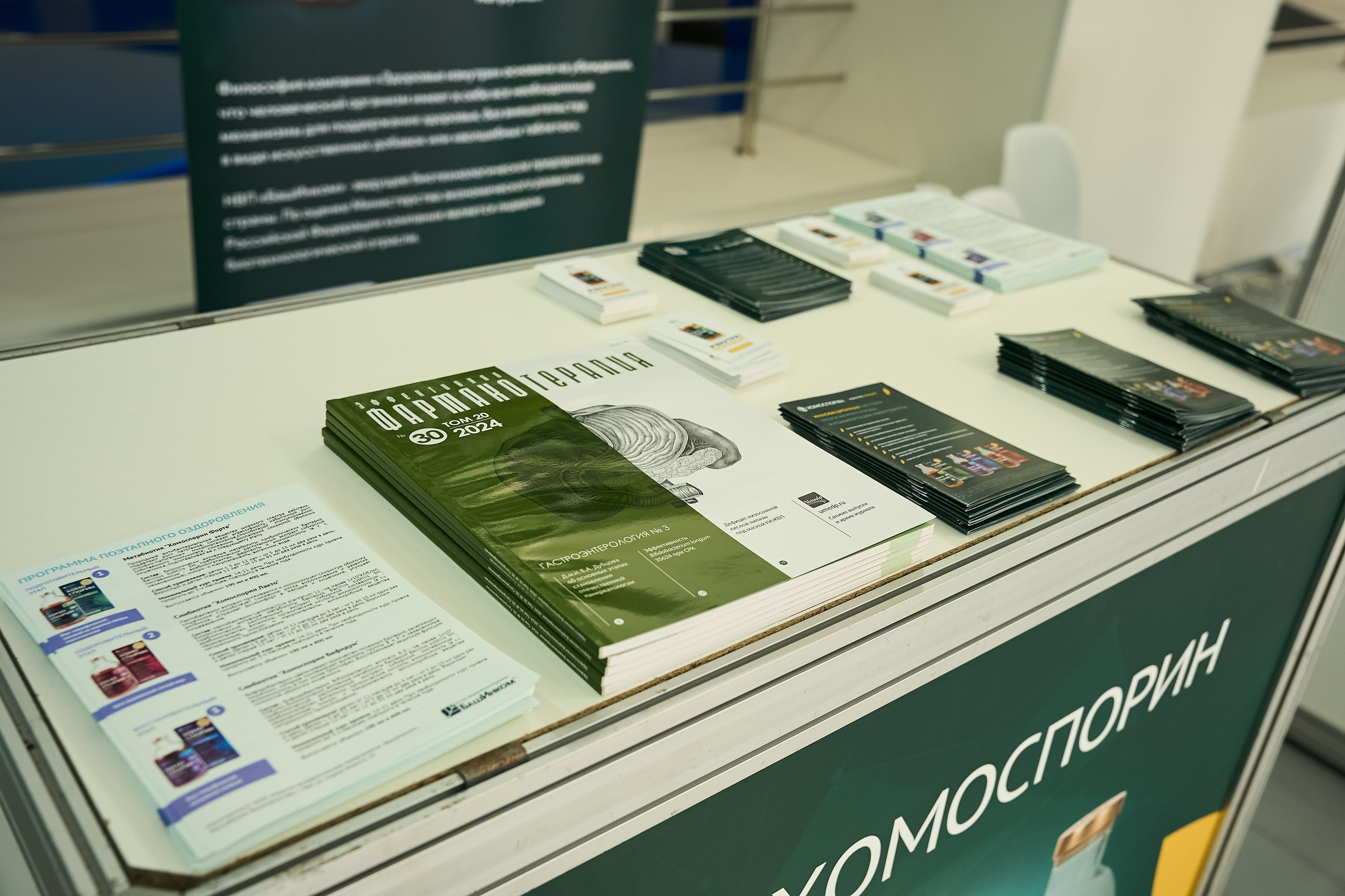 СТЕНДЫ. PRO-AGELESS