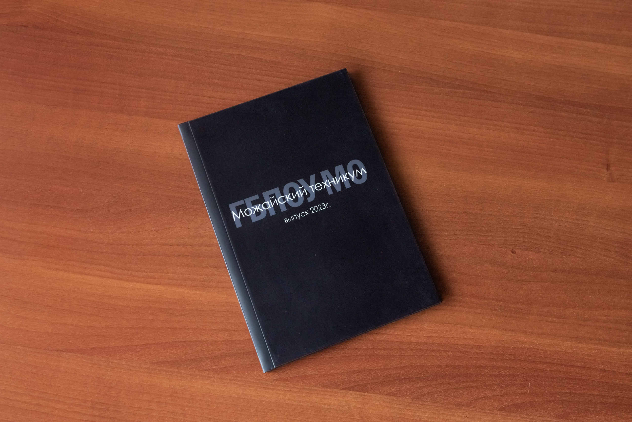 Черный и Белый. Фотограф Гончарова Анна г. Можайск