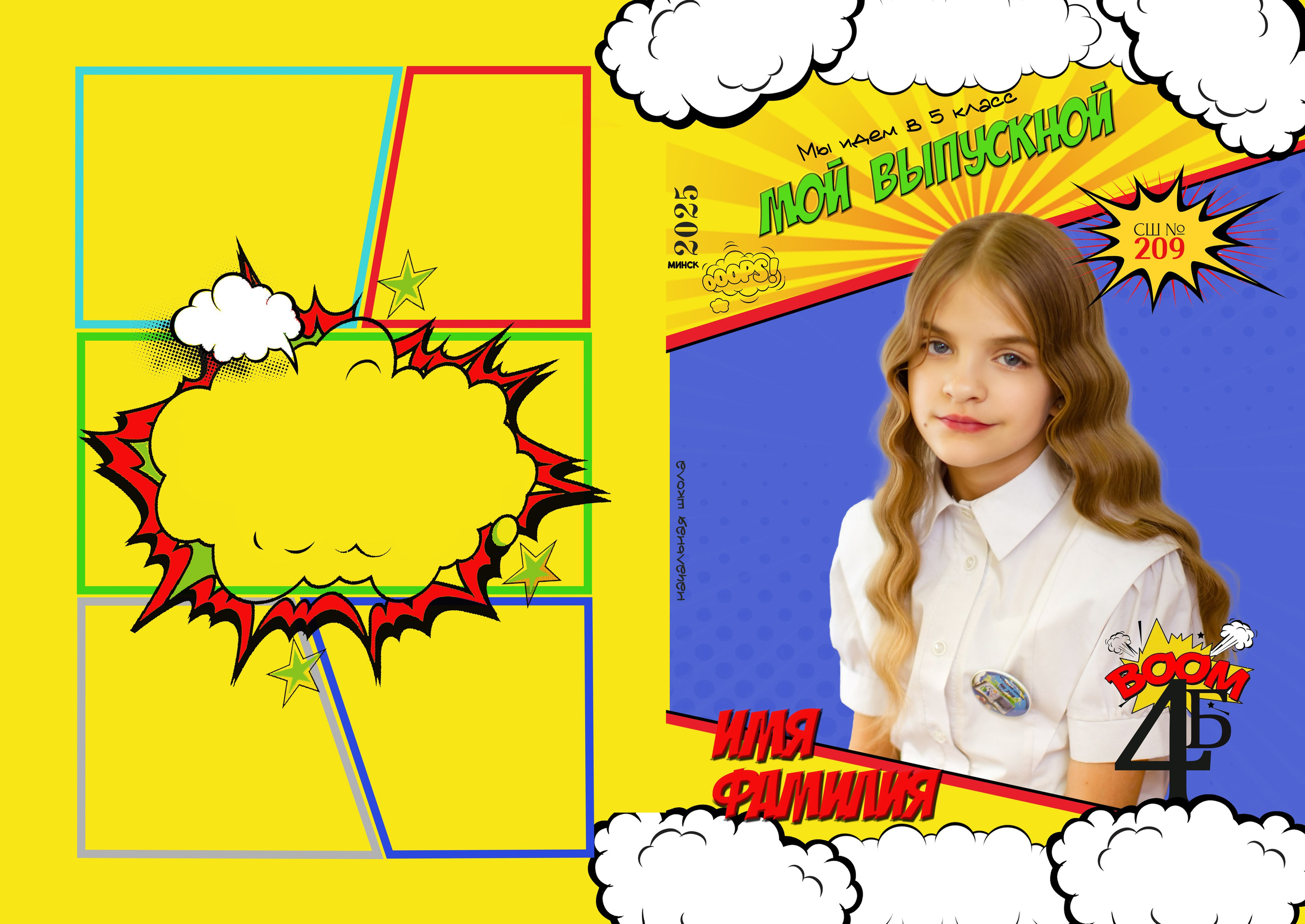 «КОМИКС» папка, трюмо. Школьный фотограф Минск