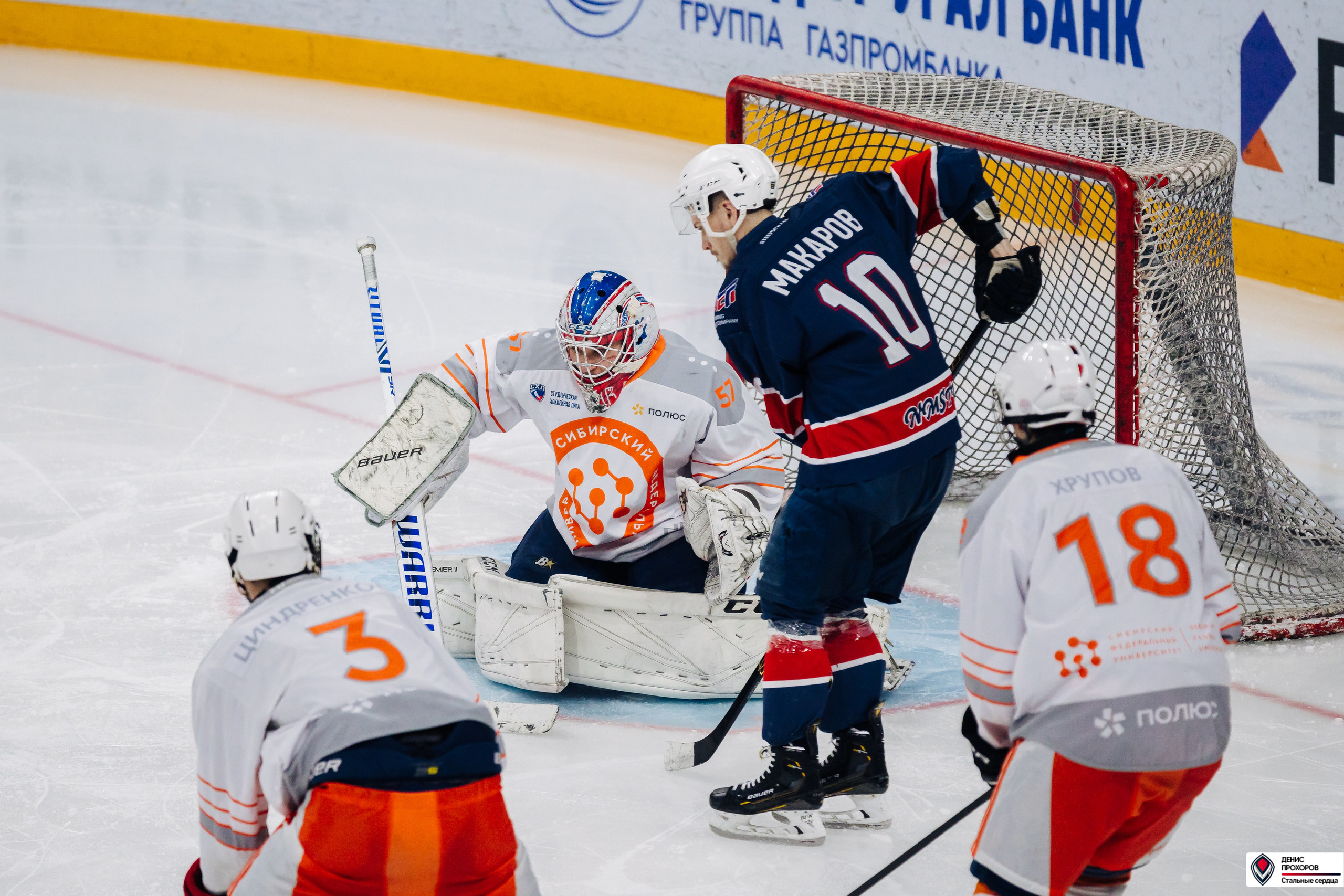 «Стальные сердца» — «СФУ» // 07-08.02.25. Денис Прохоров Фотограф в г. Магнитогорск