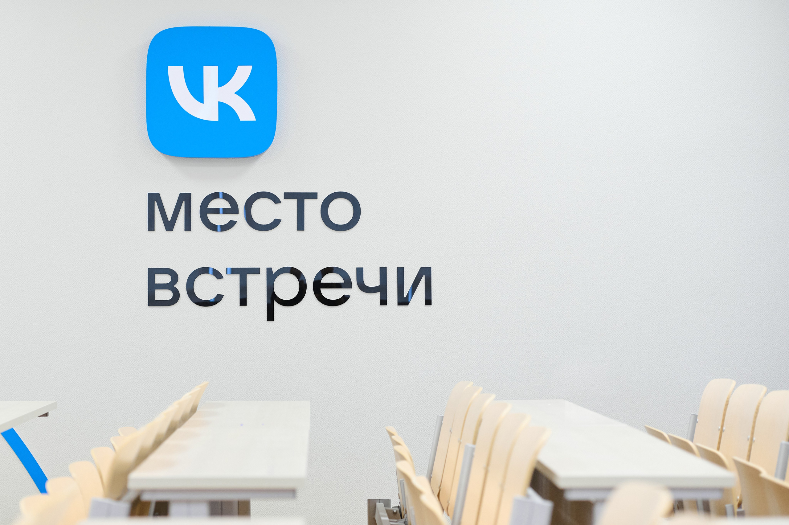 Интерьерная съемка учебной аудитории VK в МГУ. Репортажный фотограф в Москве, Сергей Торунов