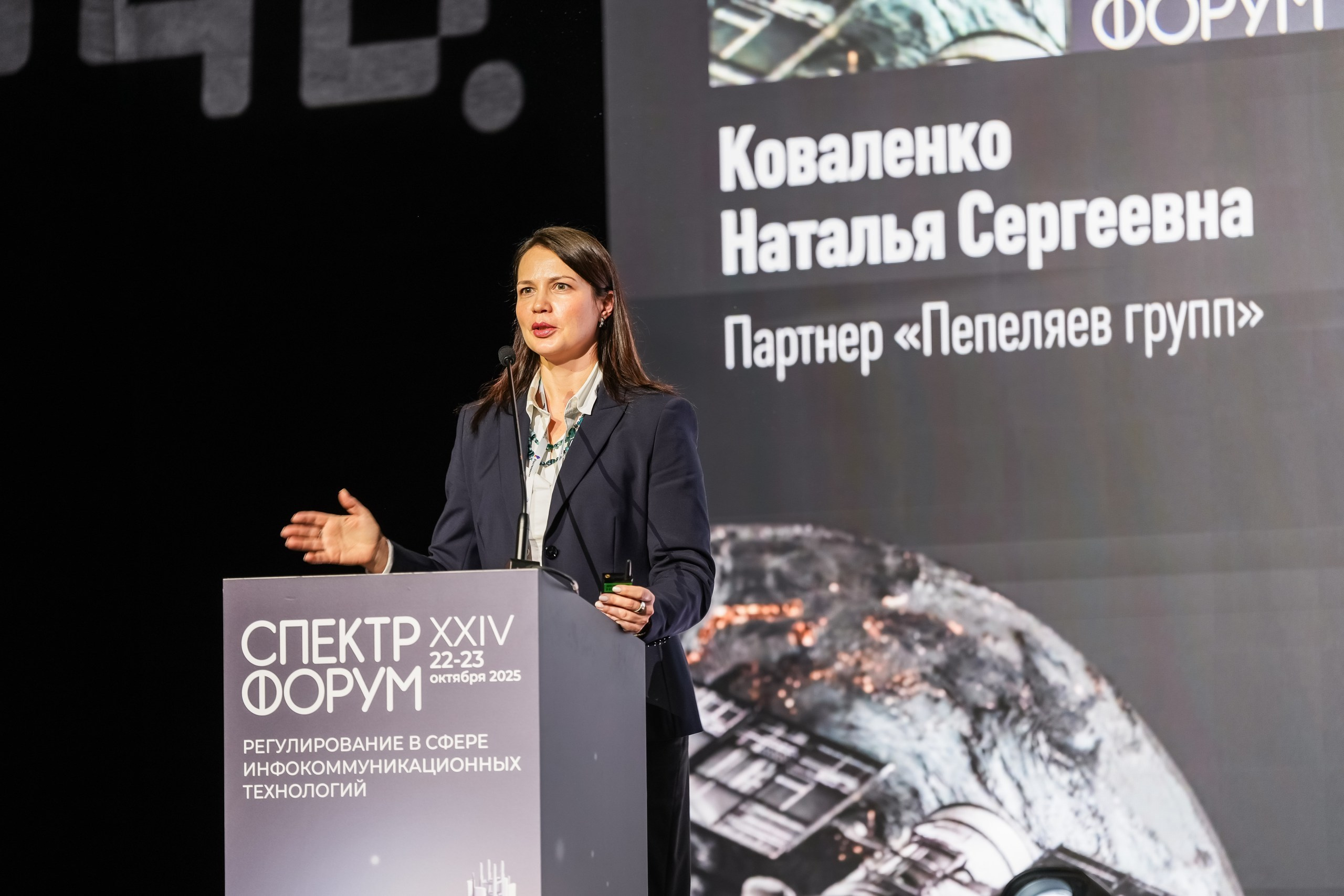 XXIV Форум Спектр | Роза Холл. Репортажный фотограф | Роза Хутор Красная Поляна Сочи Сириус