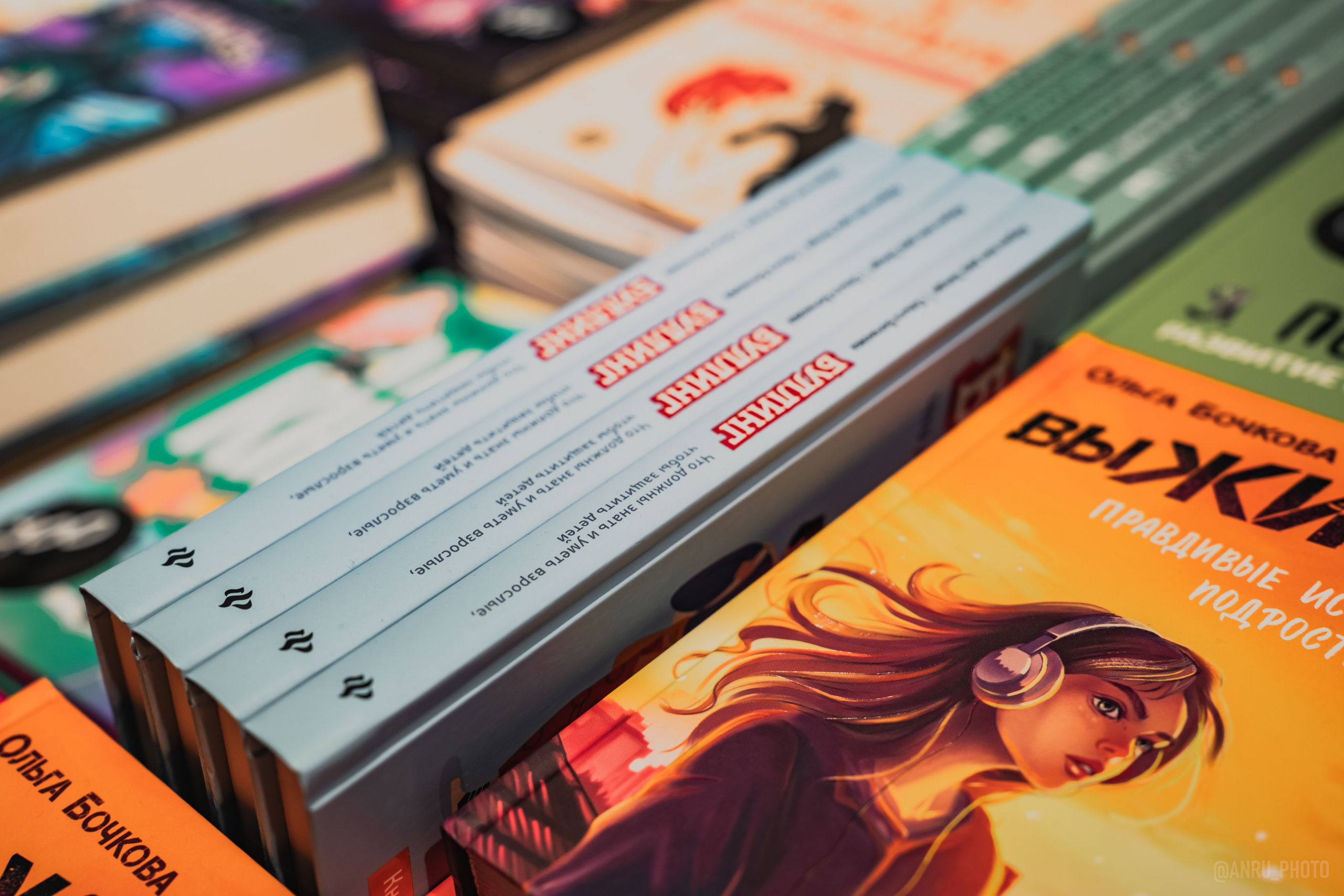 Non/fictio№ 27. Репортажный фотограф Анастасия Рубцова