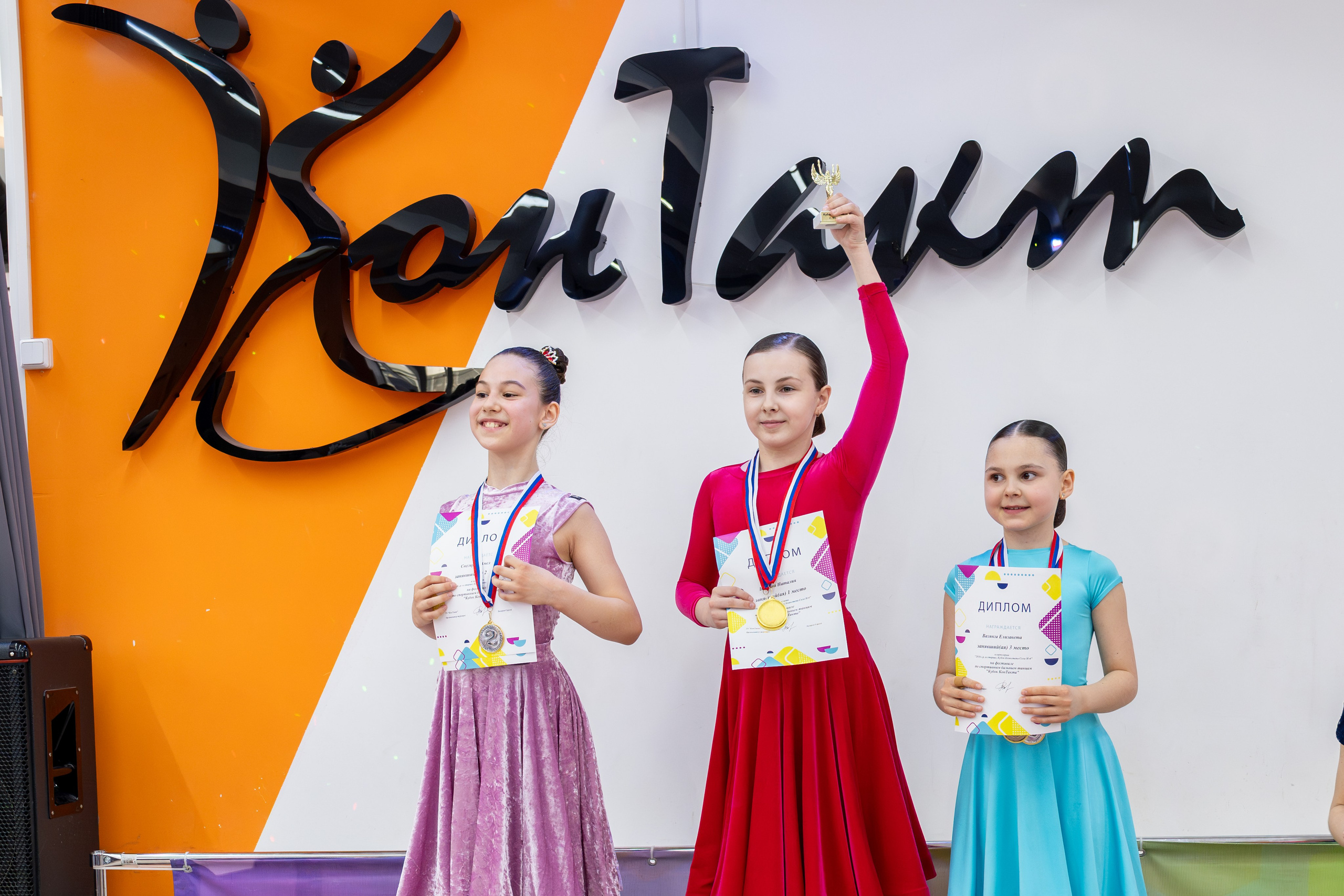 Турнир 29 марта 2026. КонТакт — спортивные бальные танцы в Москве