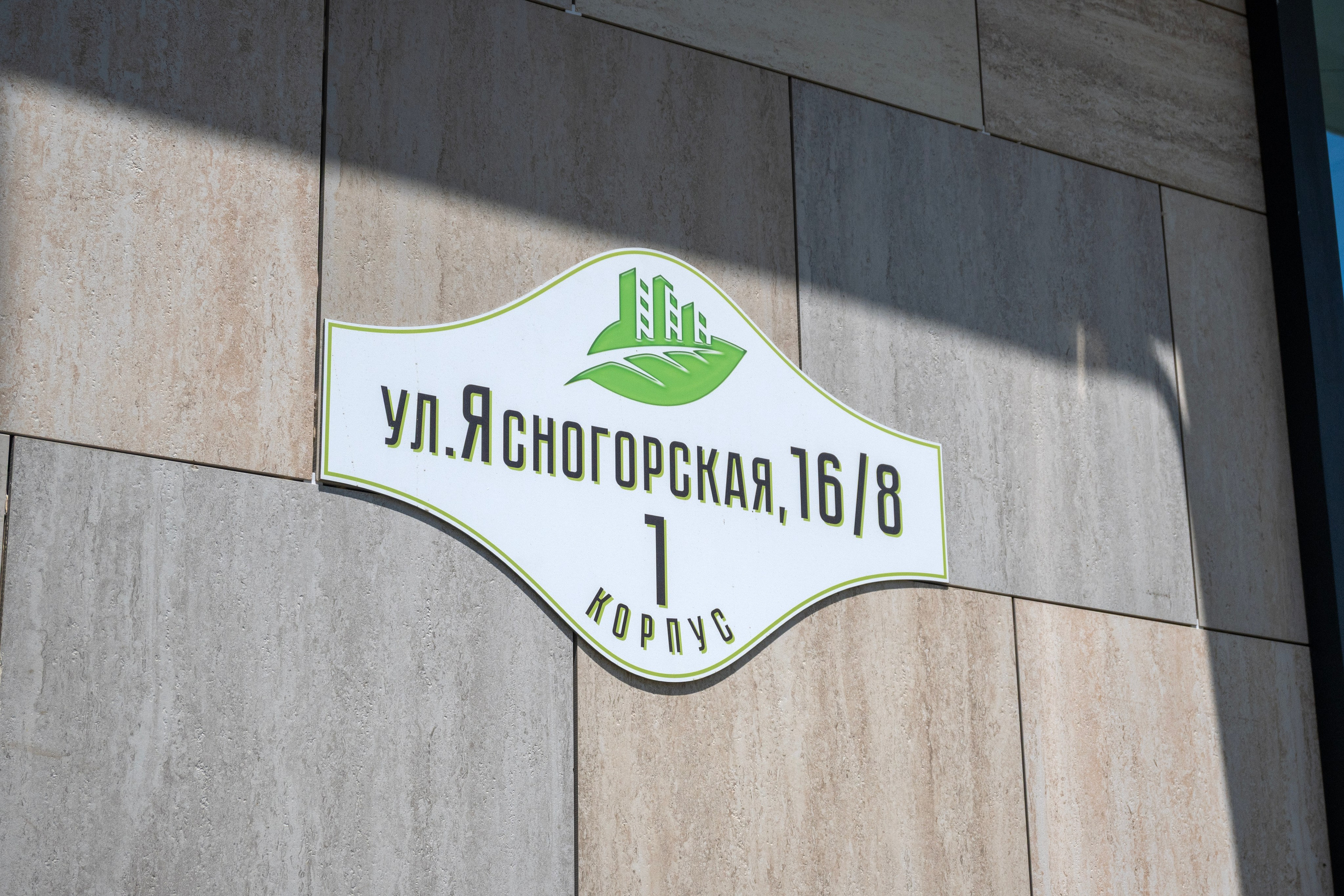ЖК Сочи парк. Семейный и коммерческий фотограф в Сочи Александр Бодунов