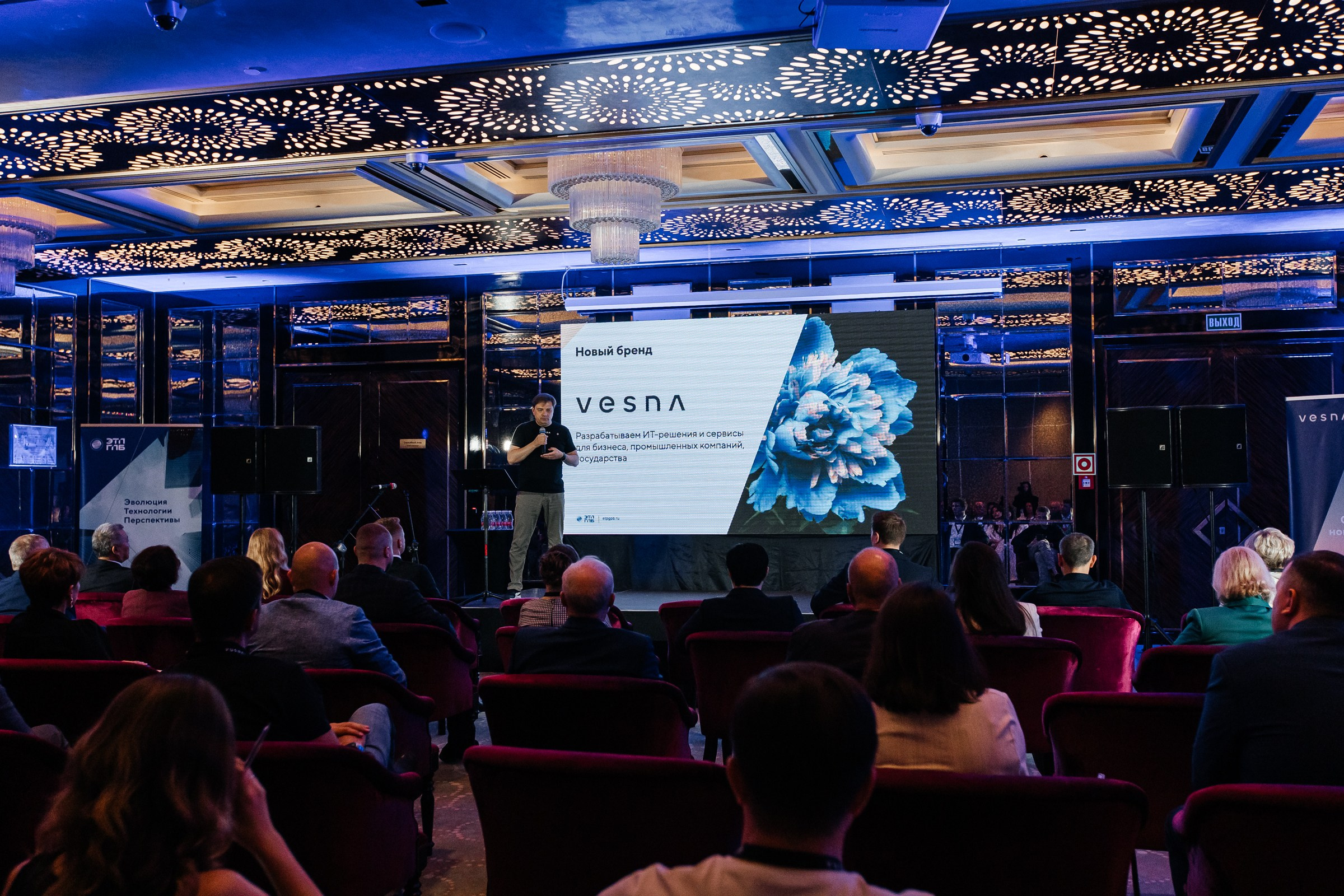 Форум «Новые горизонты» ЭТП ГПБ Красная поляна. Фотограф Москва Людмила Белова