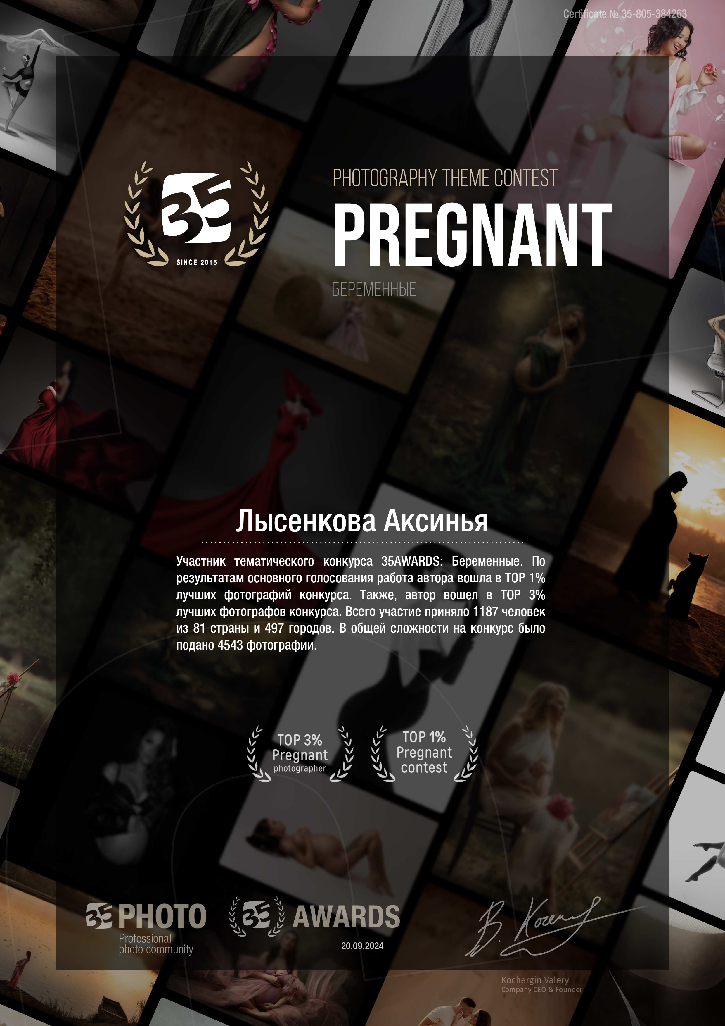 35 AWARDS. Детский, семейный фотограф в Ижевске и Москве Аксинья Лысенкова ADEN