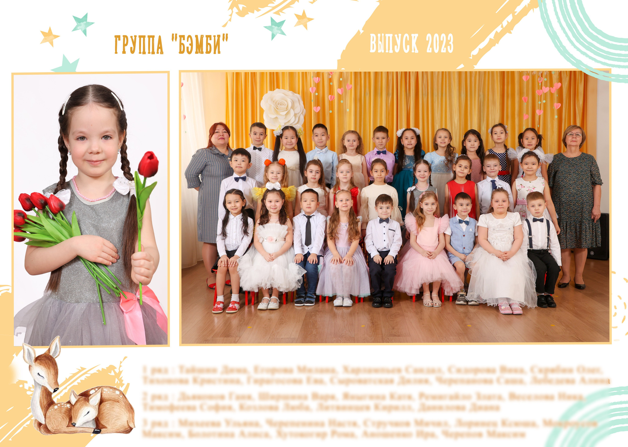 Общее фото + инд.портрет. Школьный фотограф Данилова Виктория, г. Якутск