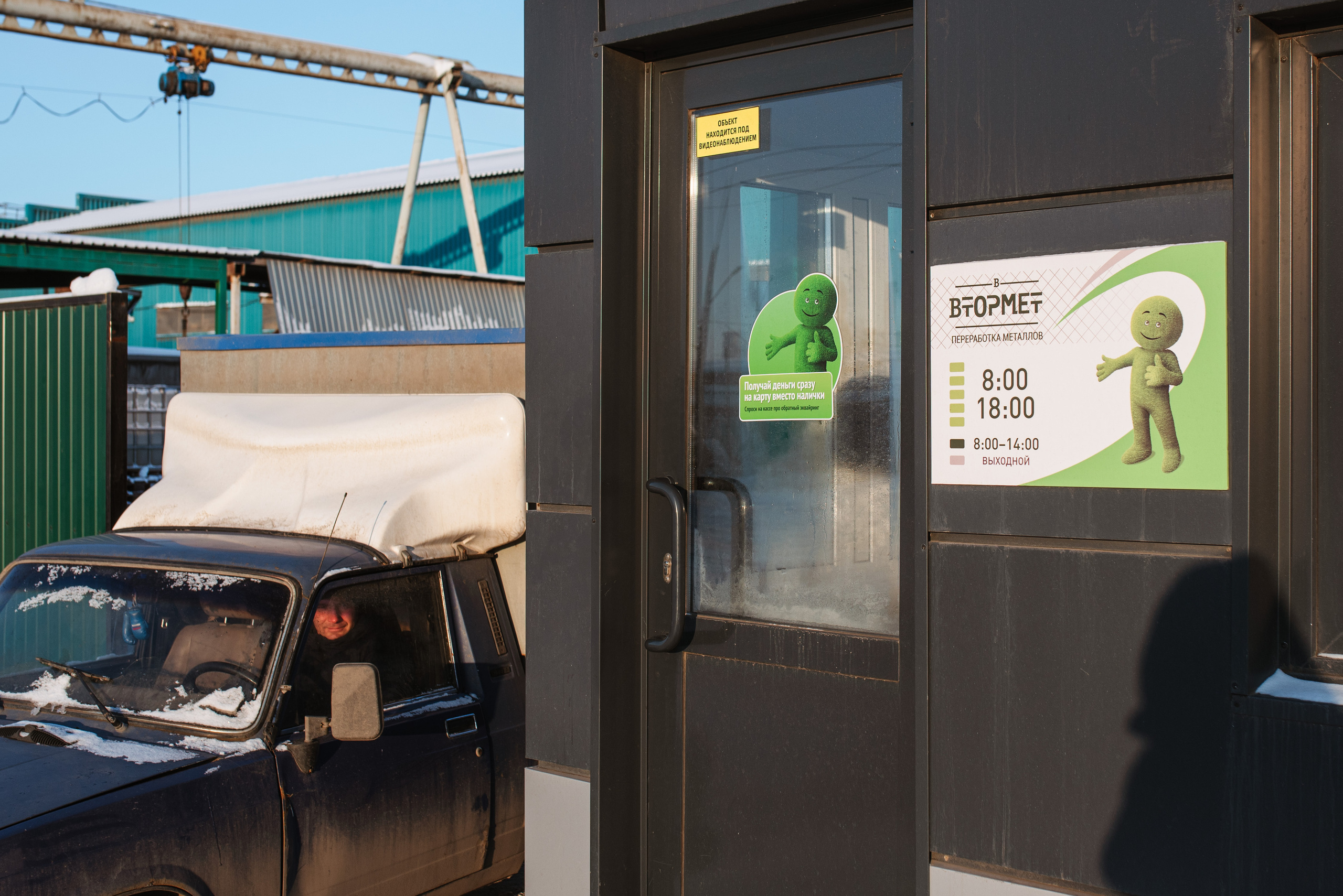 База металлоприёмки «Втормет». Портретный фотограф в Ереване и Челябинске Шаханская Ольга