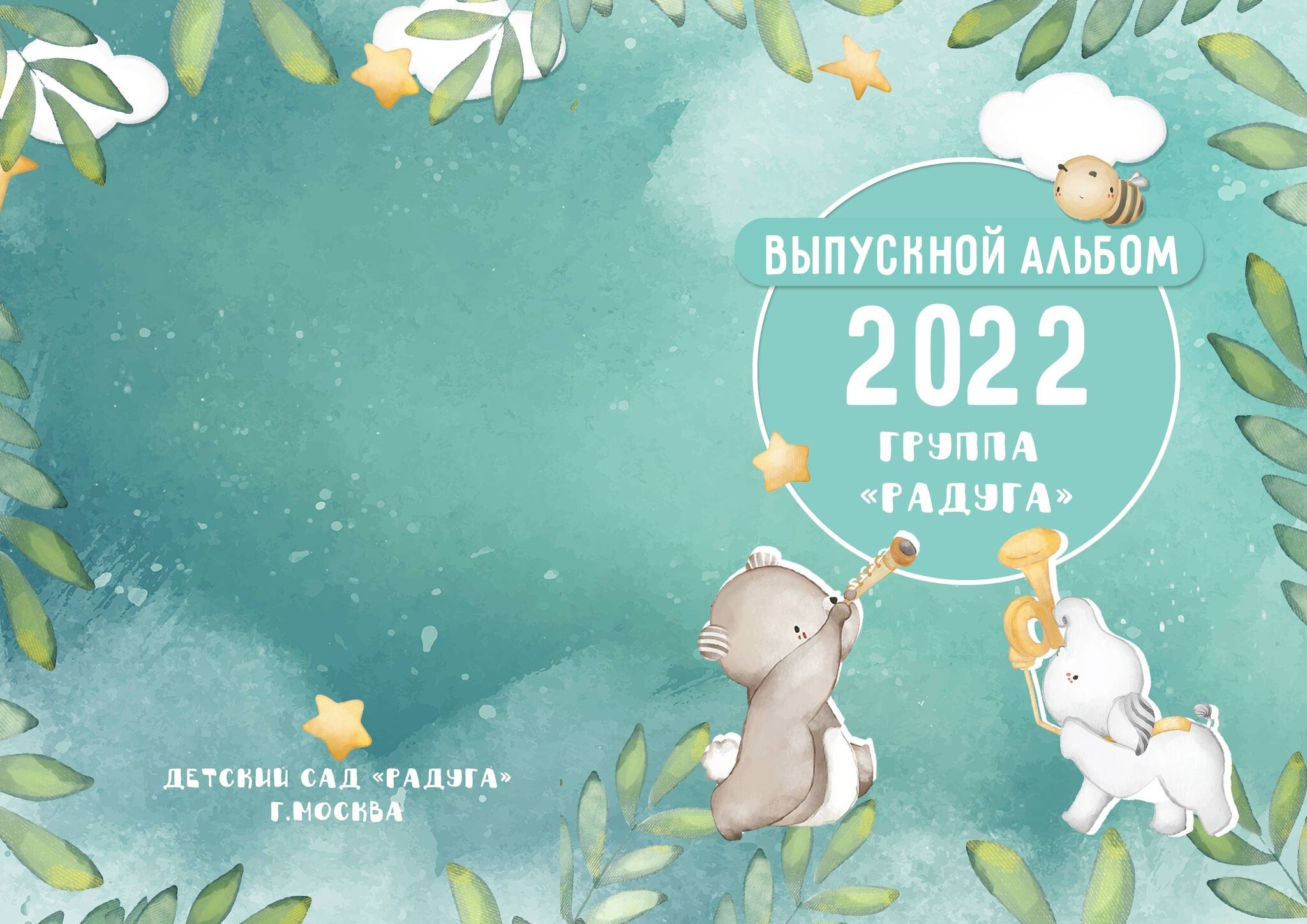 Safari. Семейный и детский фотограф в Слониме Беларусь Вероника Грипич